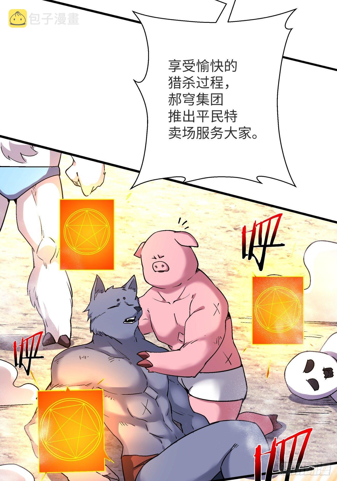 身为首富的我真不想重生啊漫画,第一二二回 抓住泷泽落樱1图