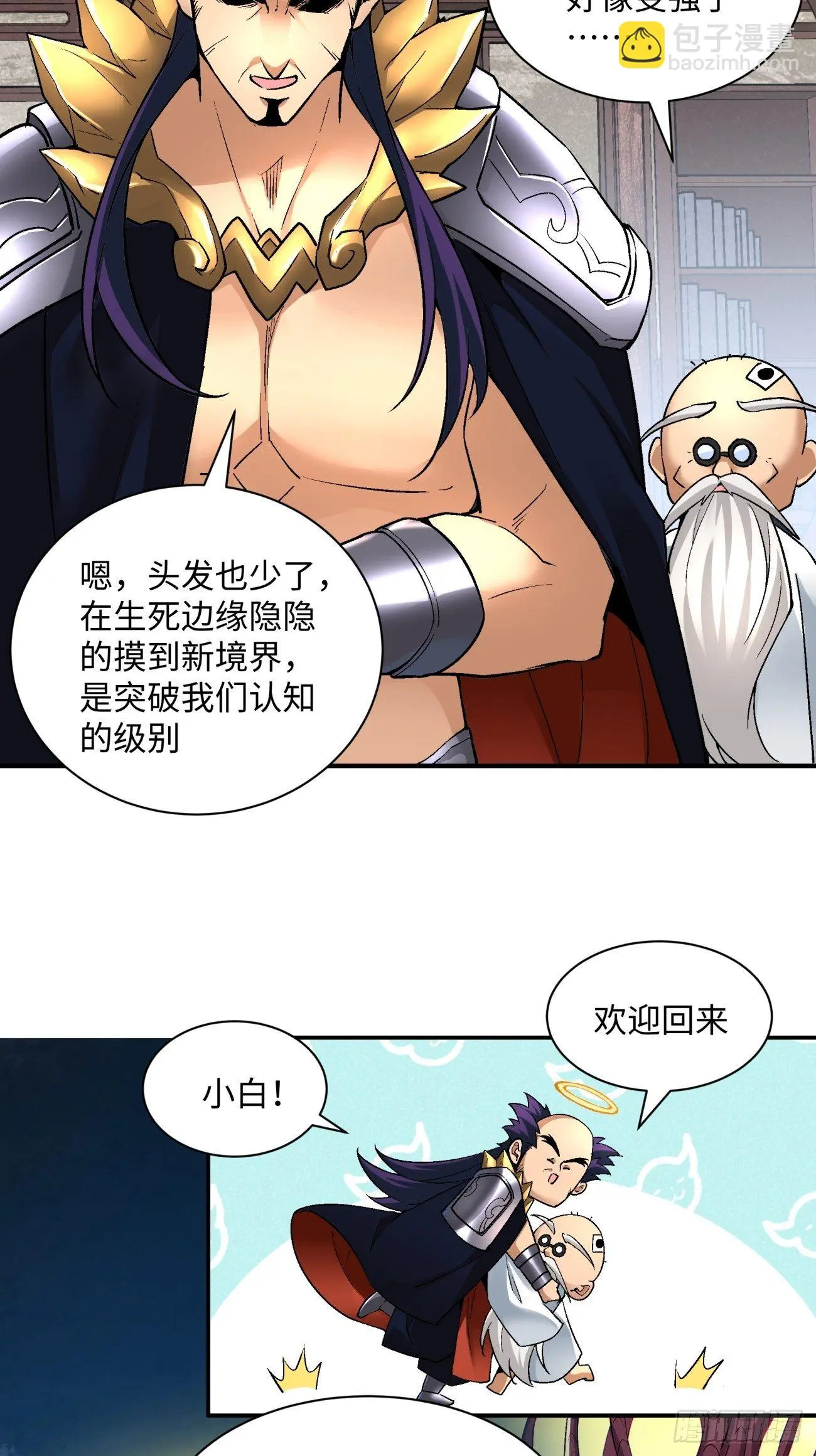 身为首富的我真不想重生啊漫画,第七十回 我命由我2图