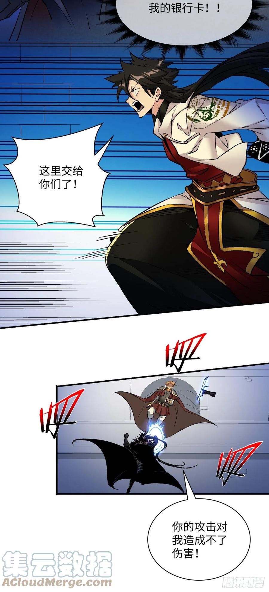 身为首富的我真不想重生啊漫画,第七十七回 获得猪蹄一只1图