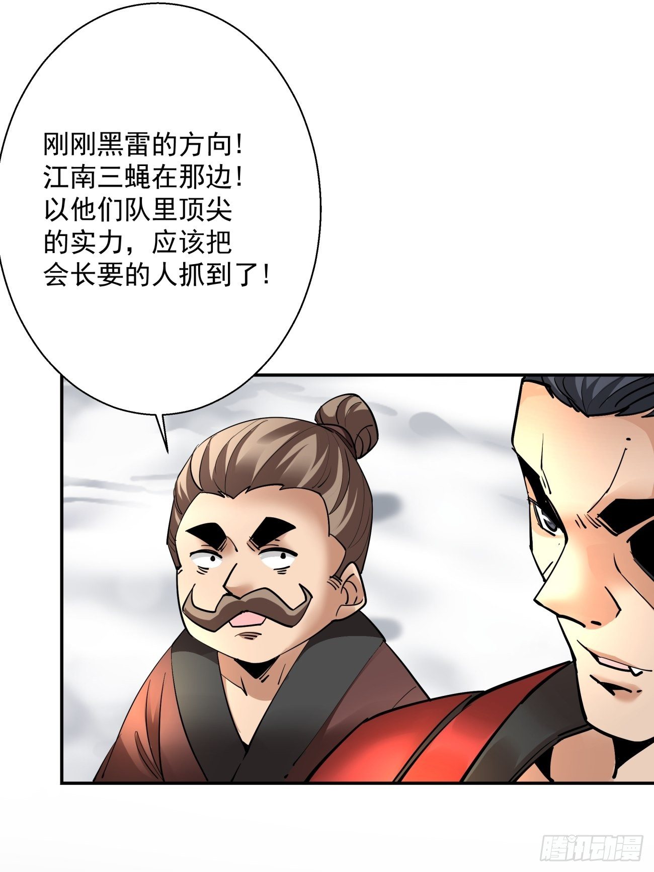 身为首富的我真不想重生啊百科漫画,第四十七回 撤离2图