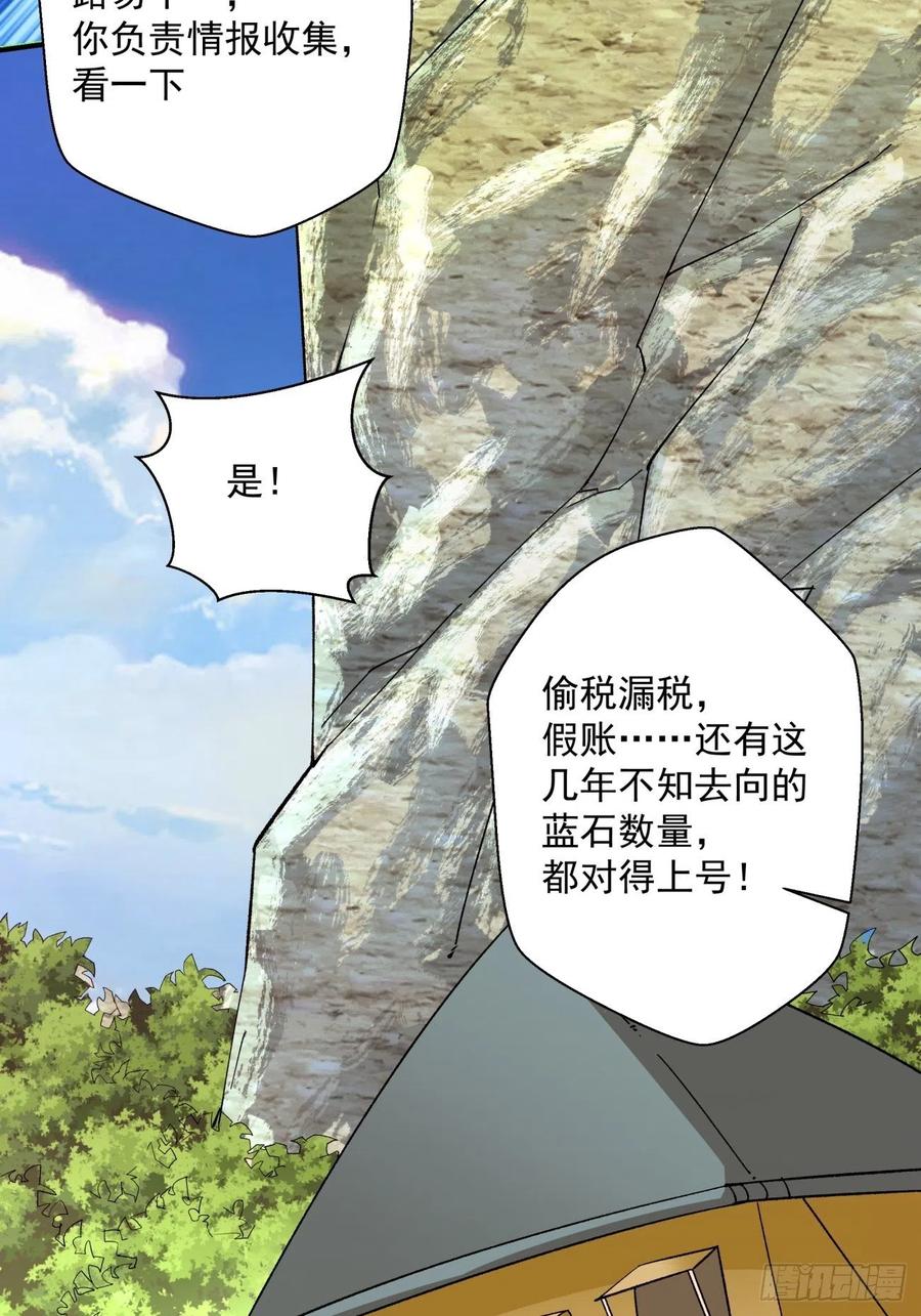 身为首富的我真不想重生啊漫画,第一百回 盟约达成2图