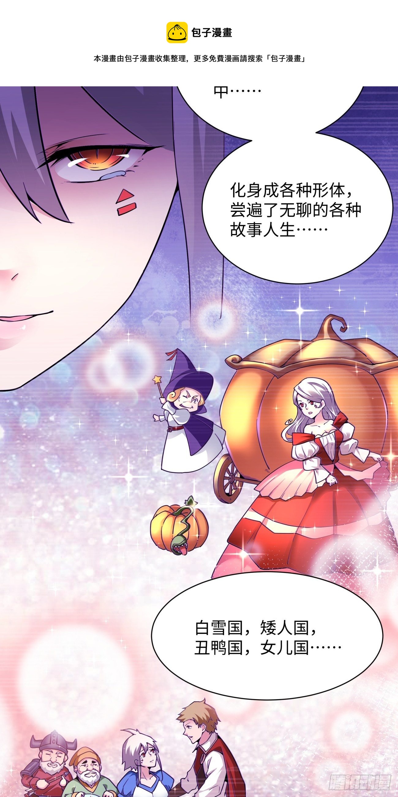 身为首富的我真不想重生啊漫画,第一二七回 礼尚往来1图