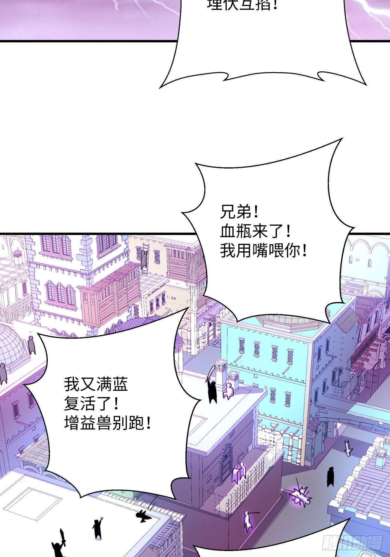 身为首富的我真不想重生啊漫画,第一二二回 抓住泷泽落樱2图