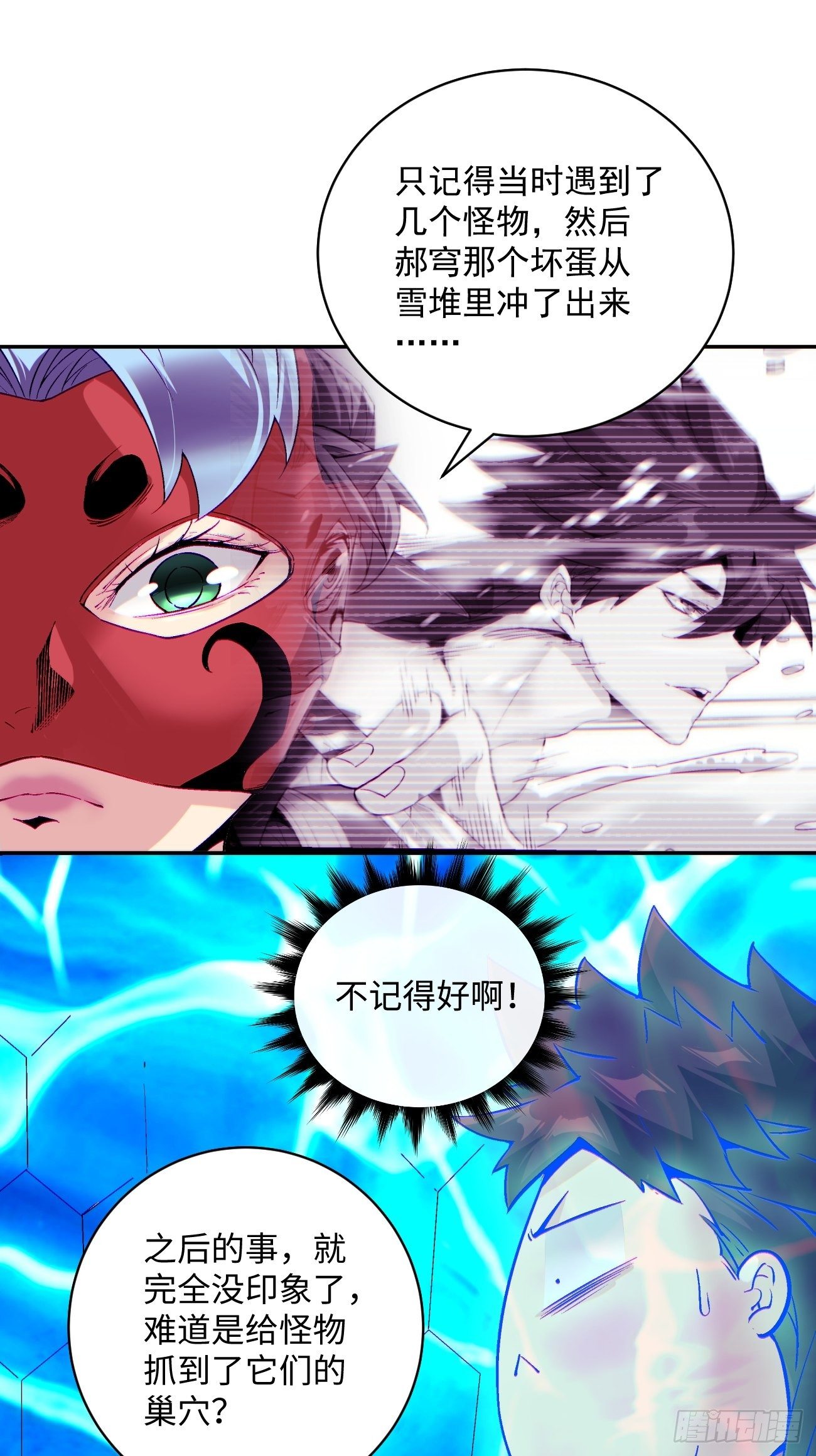 身为首富的我真不想重生啊漫画,第五十回 弹幕来袭1图