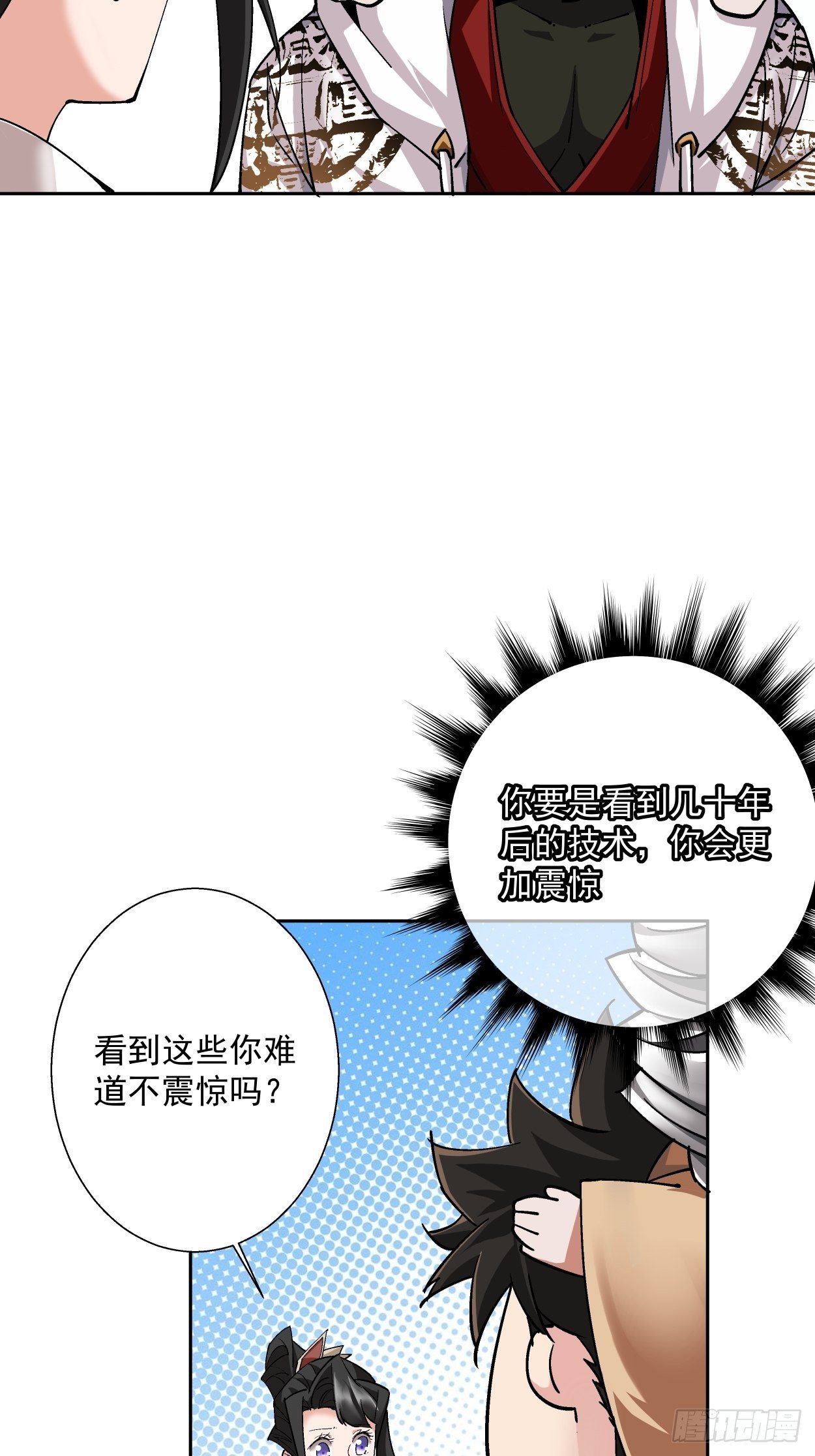 身为首富的我真不想重生啊漫画,第十六回 屎菜兽2图