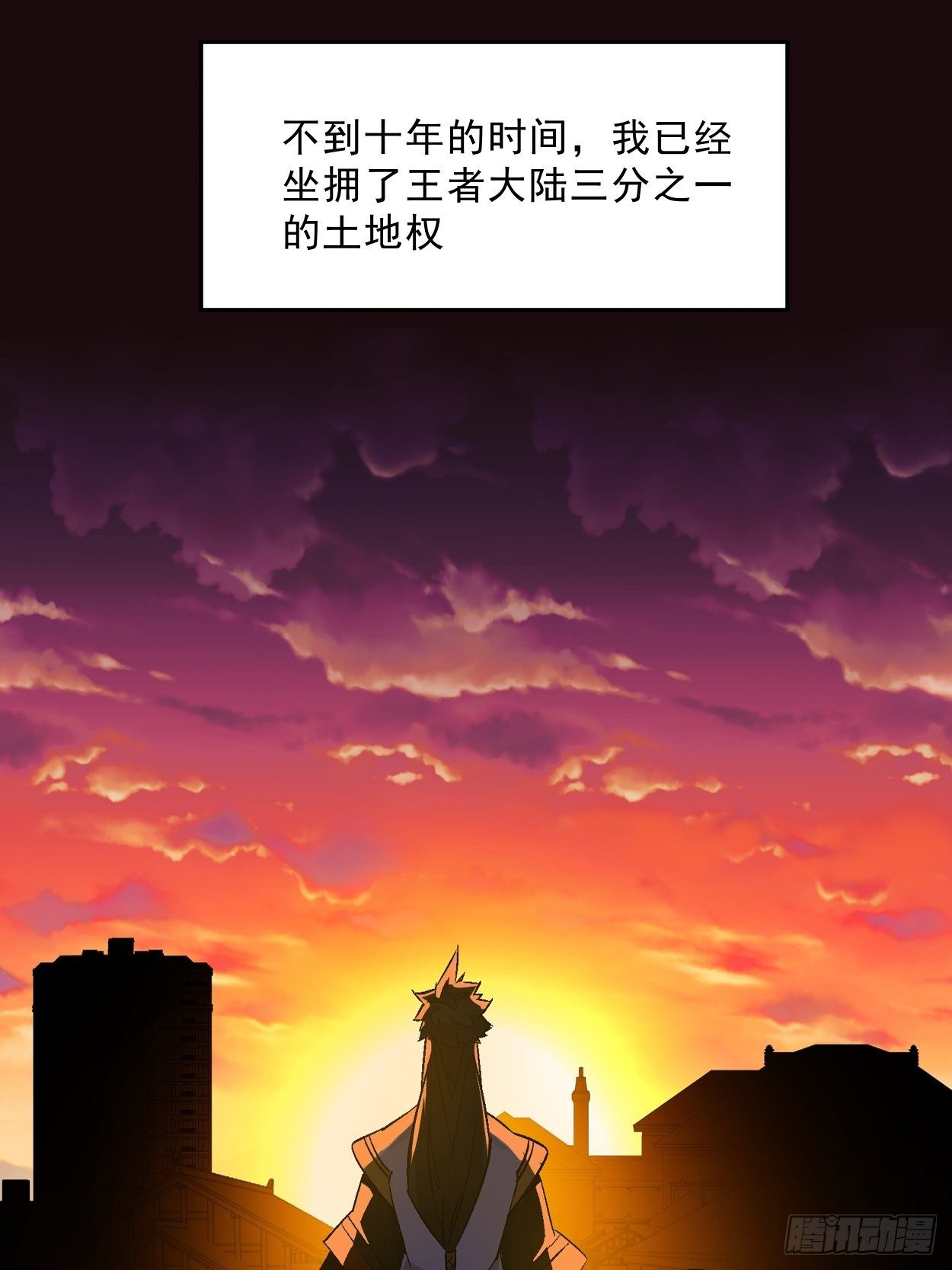 身为首富的我真不想重生啊漫画,第一回 史上最坑穿越1图