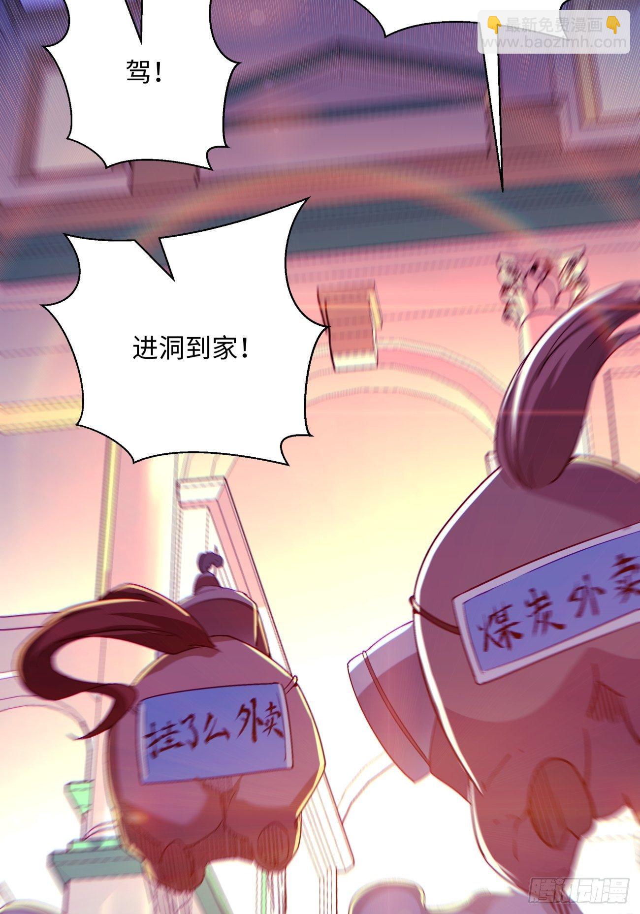 身为首富的我真不想重生啊漫画,第一零六回 讨价还价2图