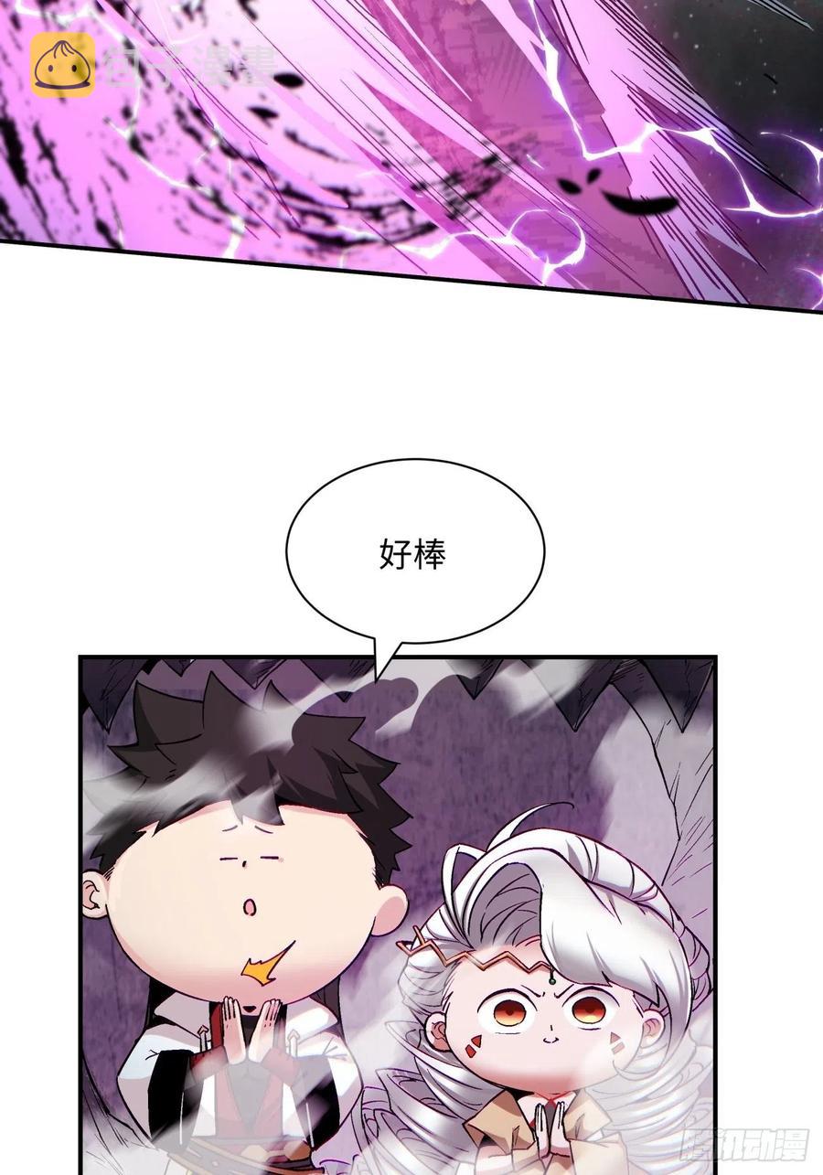 身为首富的我真不想重生啊漫画,第八十九回 救世主之剑2图