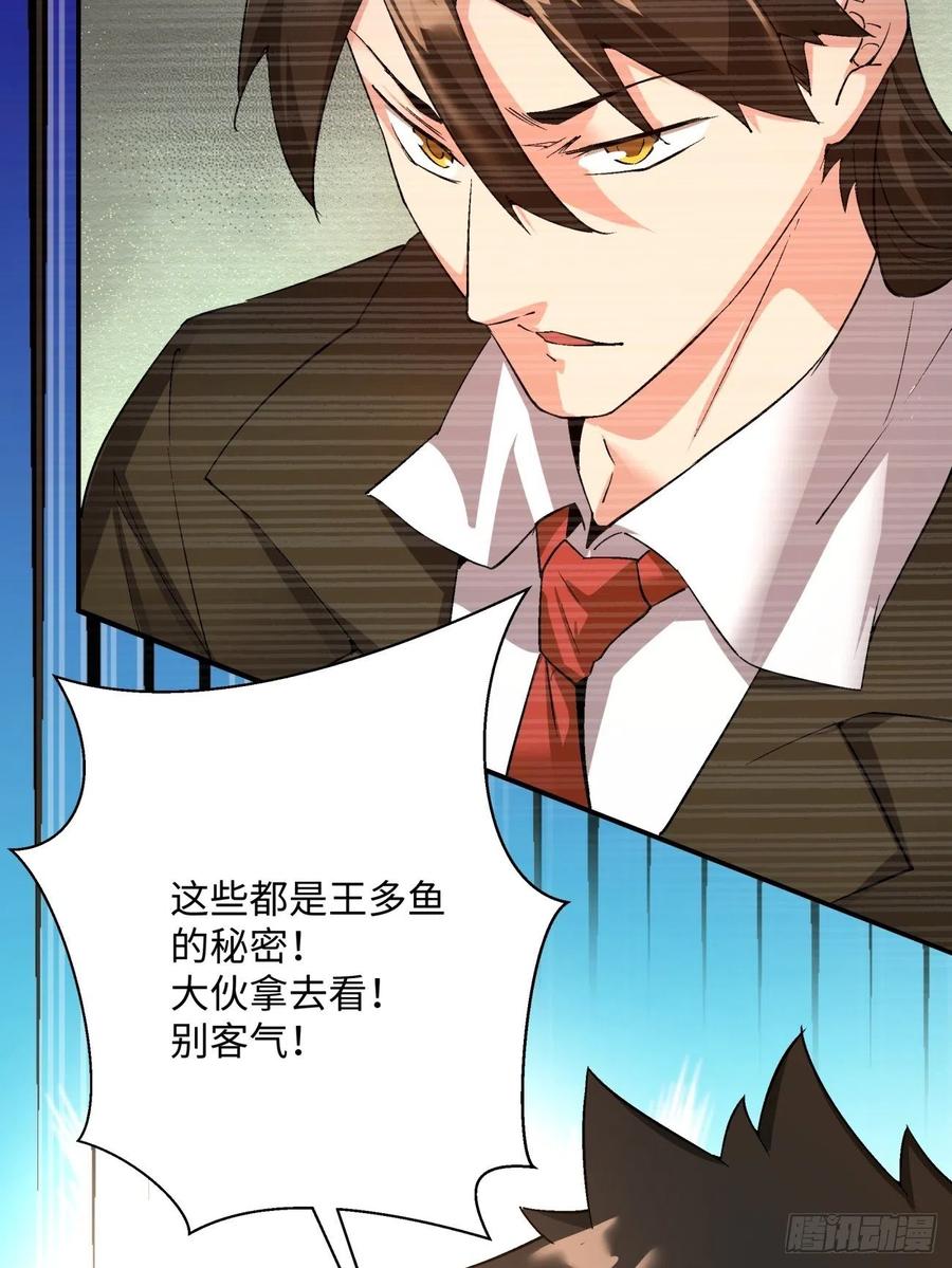 身为首富的我真不想重生啊漫画,第一百回 盟约达成1图