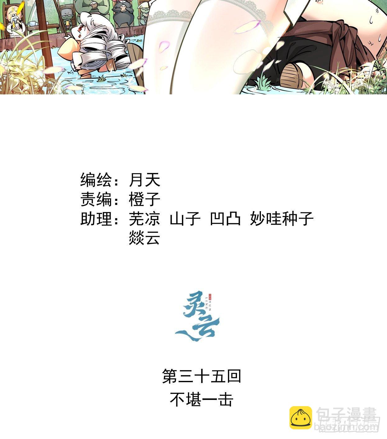 身为首富的我真不想重生啊漫画,第三十五回 不堪一击2图