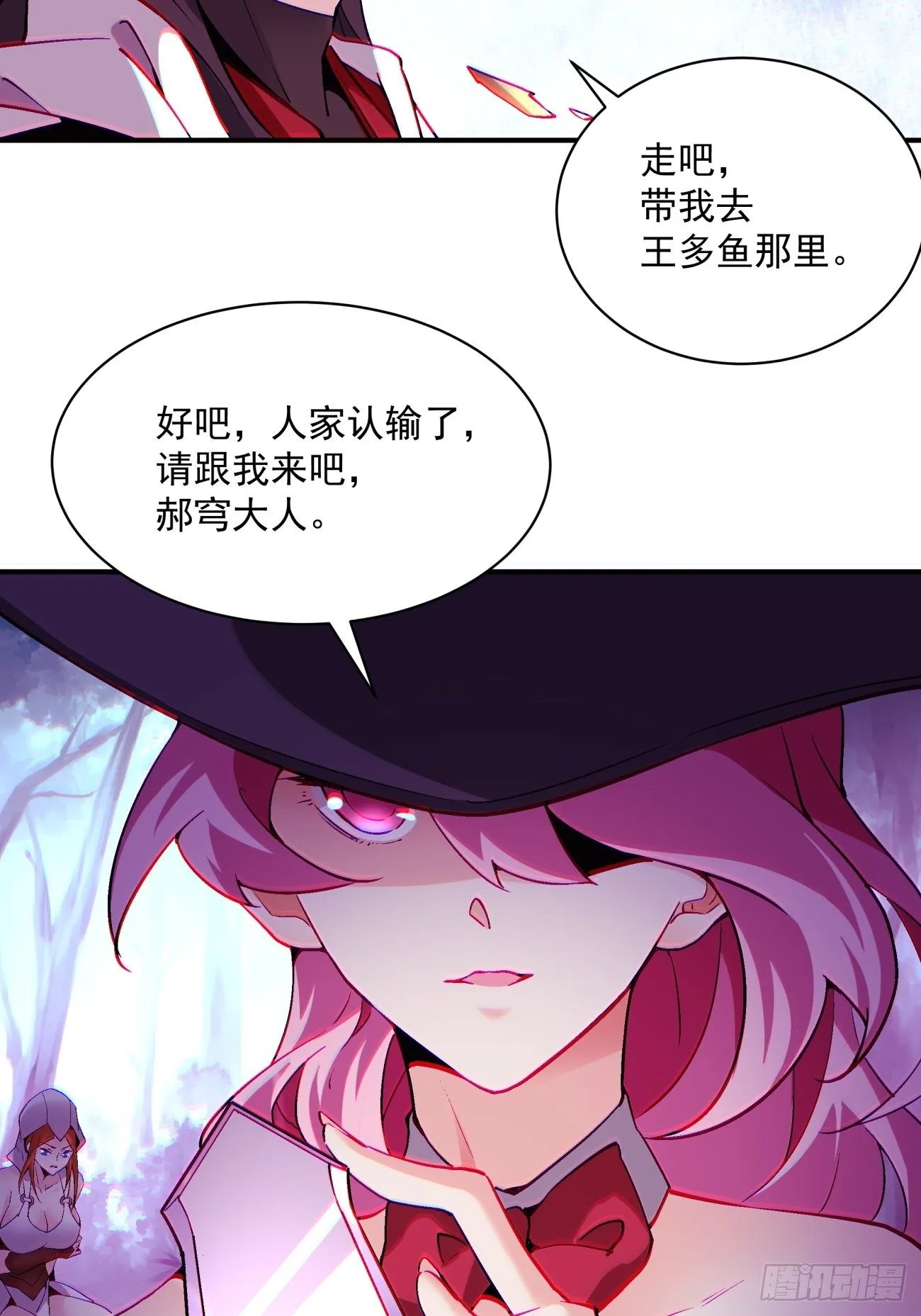 身为首富的我真不想重生啊漫画,第一二四回 上古魔法的味道2图