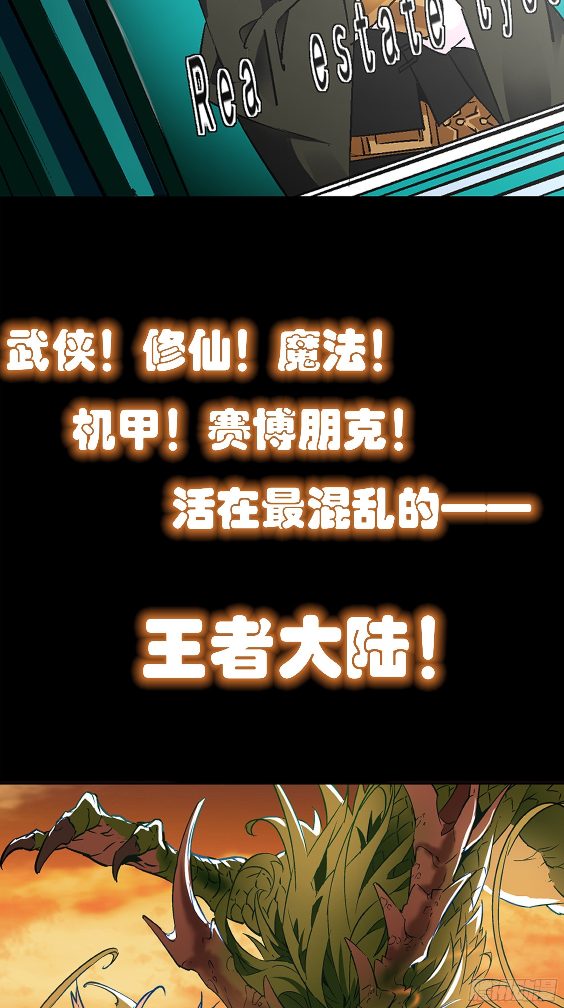 身为首富的我真不想重生啊漫画,预告1图