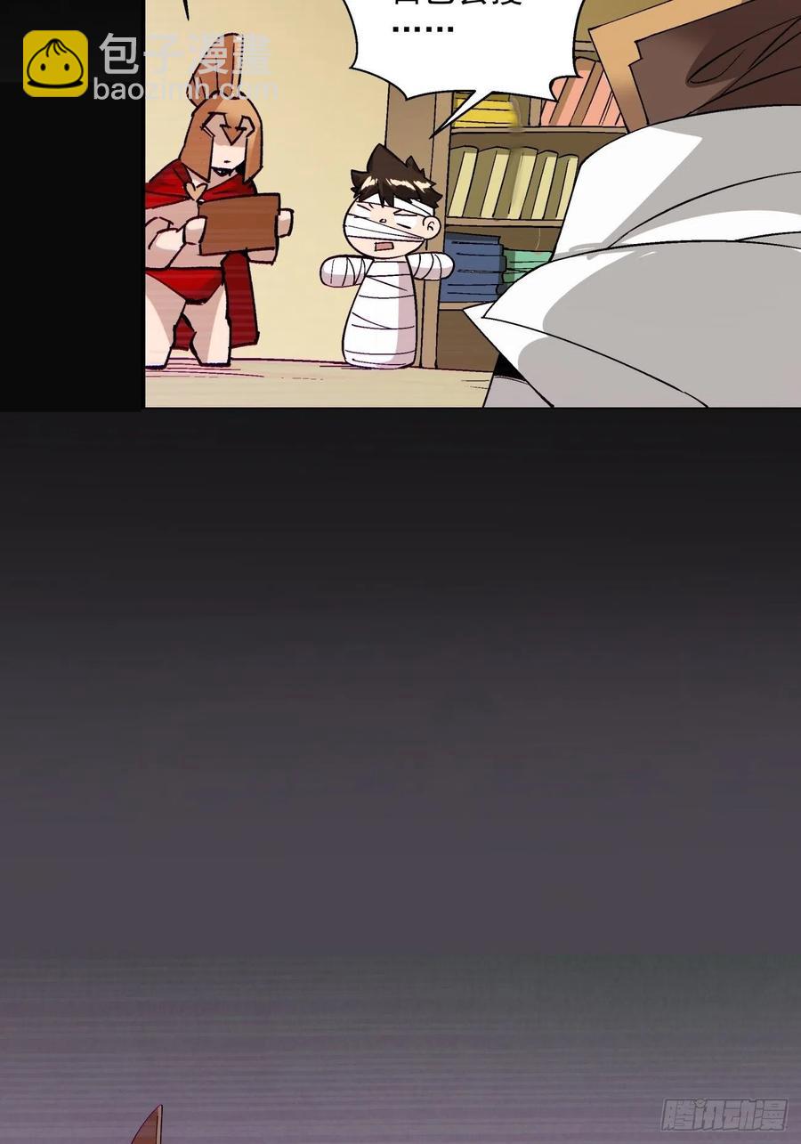 身为首富的我真不想重生啊漫画,第一百回 盟约达成2图