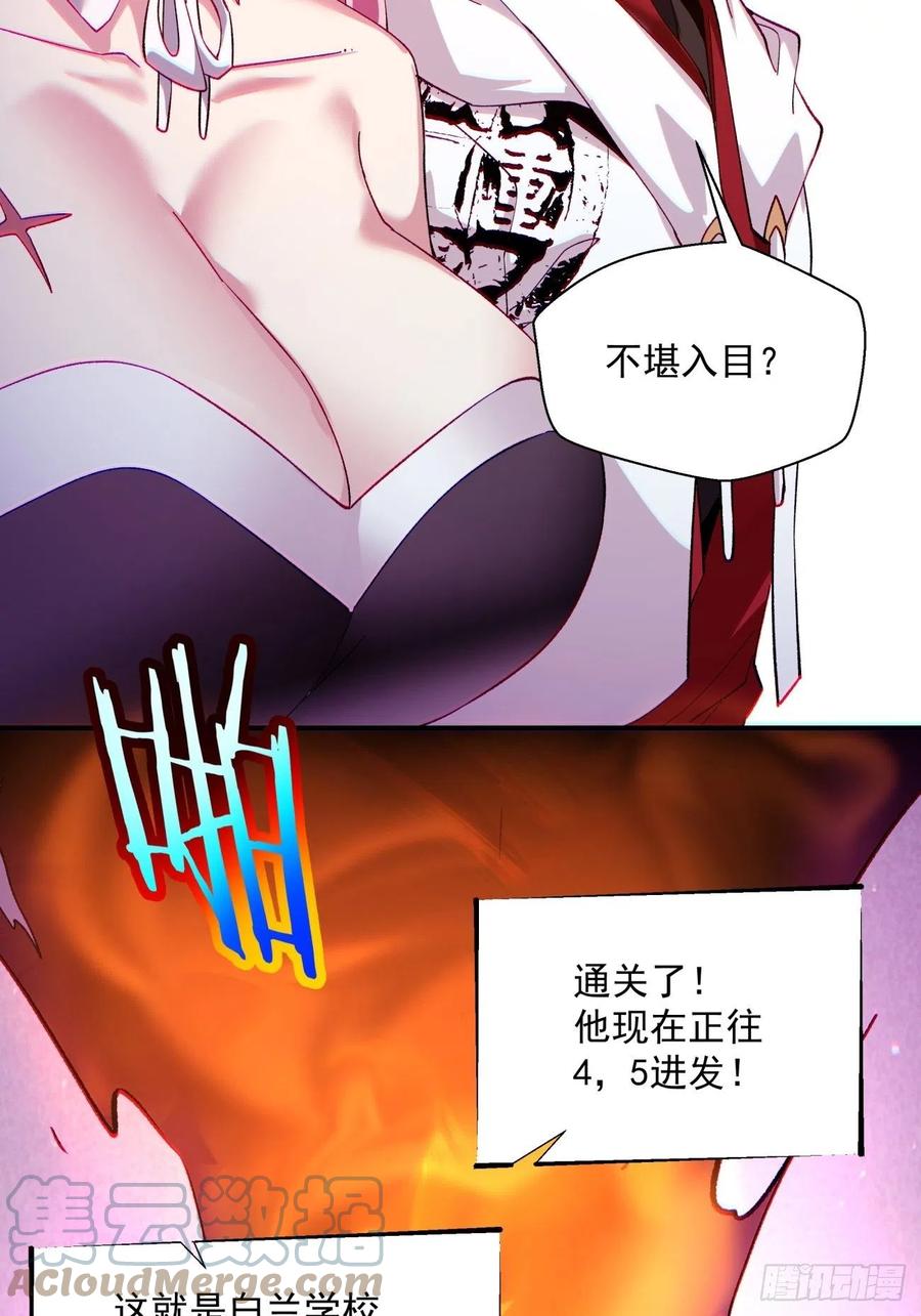 身为首富的我真不想重生啊漫画,第一零四回 从后面开始1图