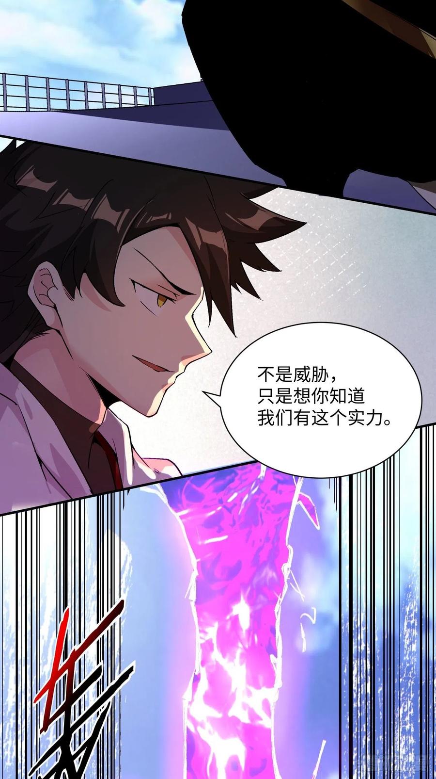 身为首富的我真不想重生啊漫画,第八十一回 筹码1图