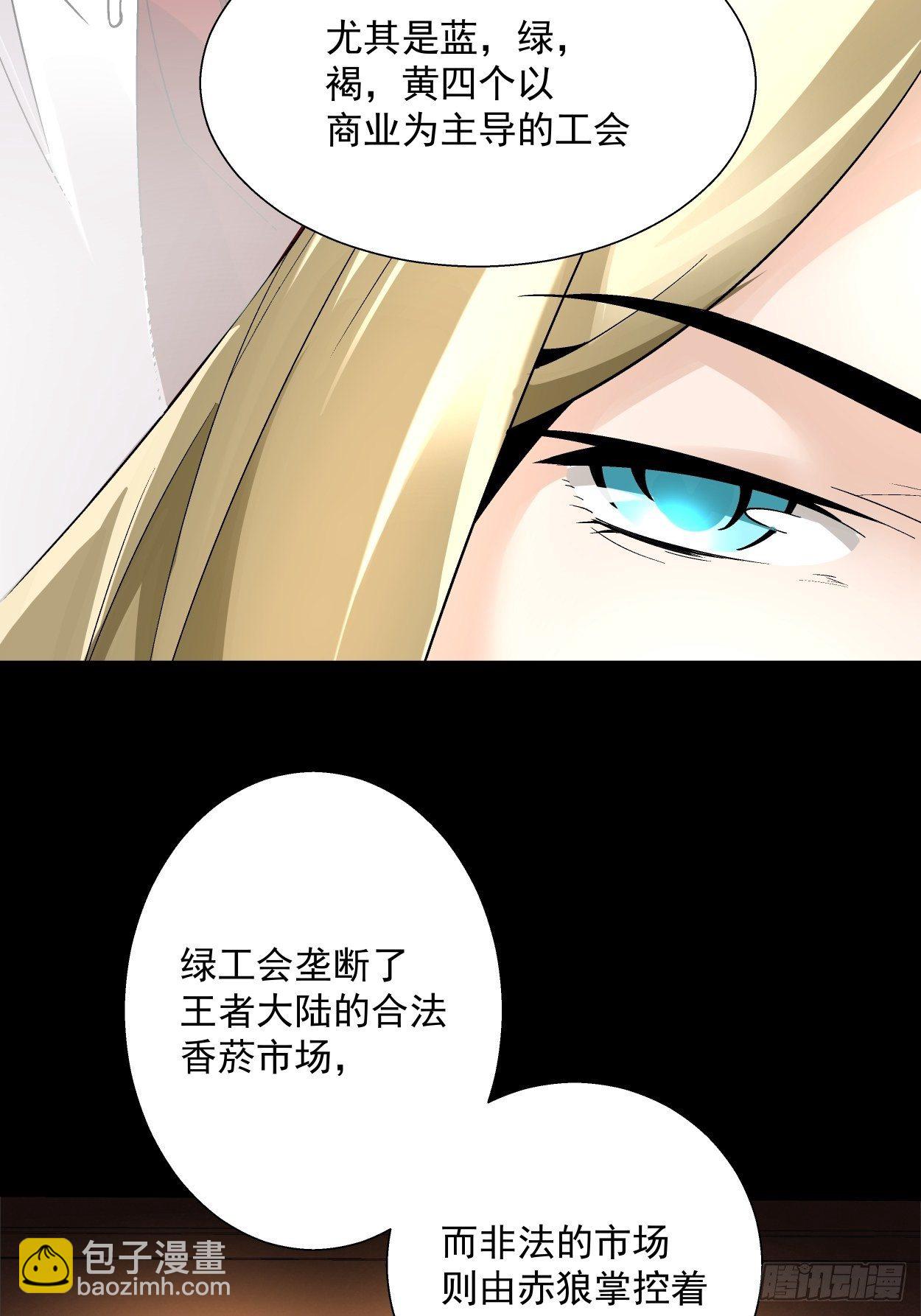 身为首富的我真不想重生啊漫画,第三十回 搞不搞1图