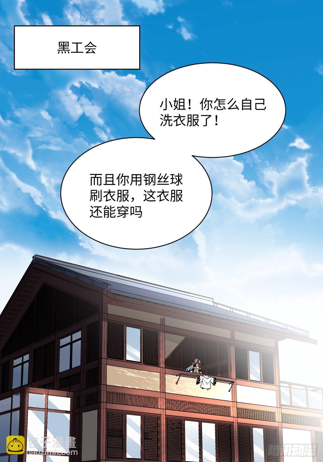 身为首富我真不想重生六漫画漫画,第五十六回 我们回去2图