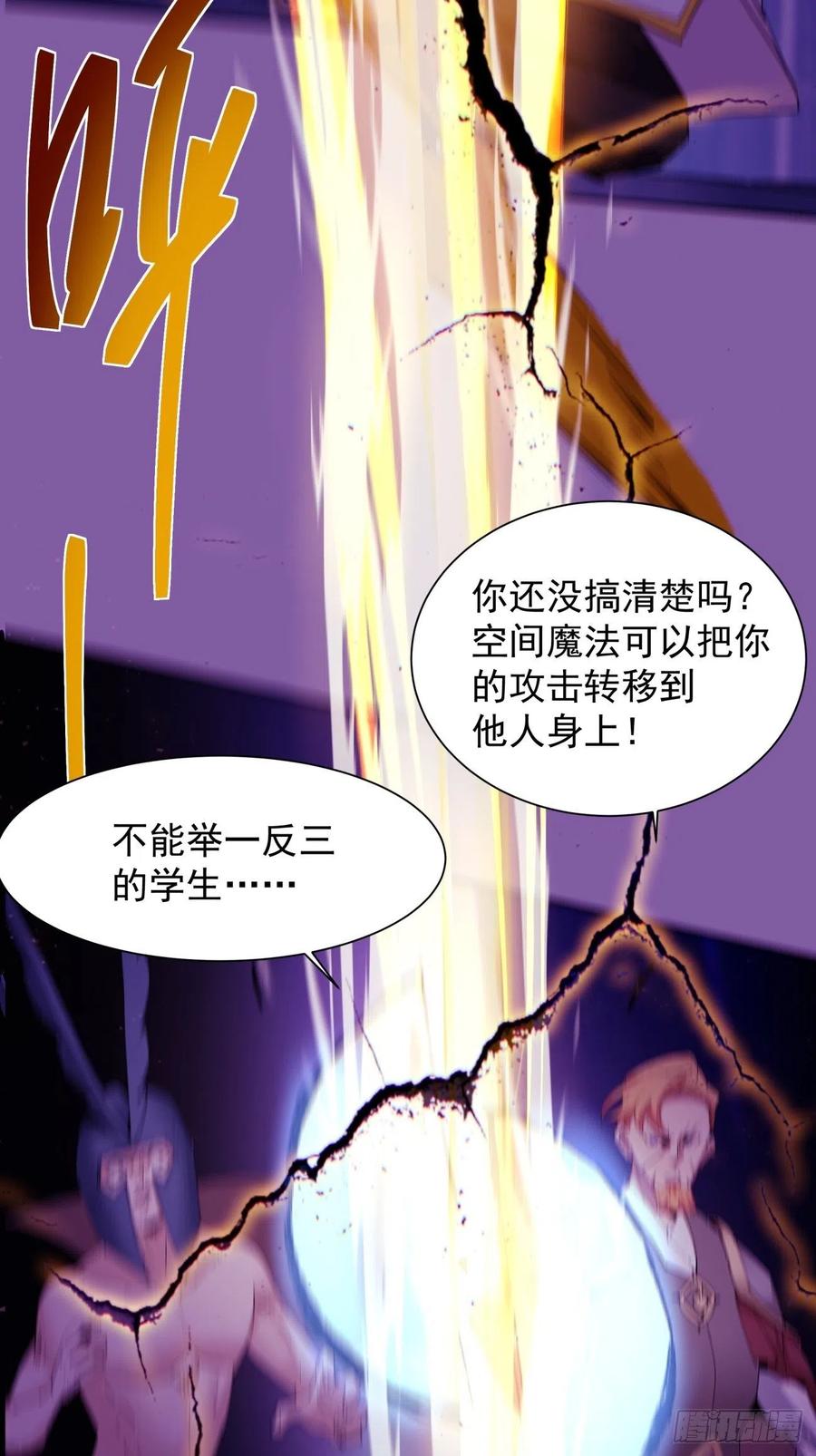 身为首富的我真不想重生啊漫画,第七十六回 蓝石2图