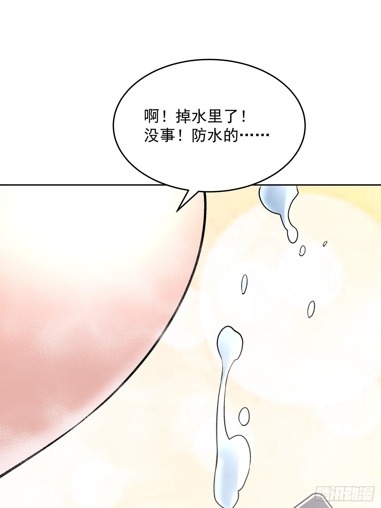 身为首富的我真不想重生啊免费漫画,第三十四回 行刑1图