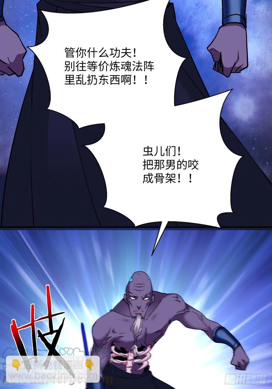 身为首富的我真不想重生啊漫画,第九十三回 魔女之力1图