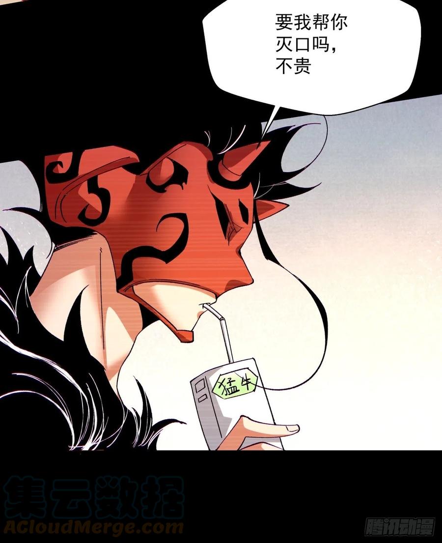 身为首富的我真不想重生啊漫画,第一百回 盟约达成1图