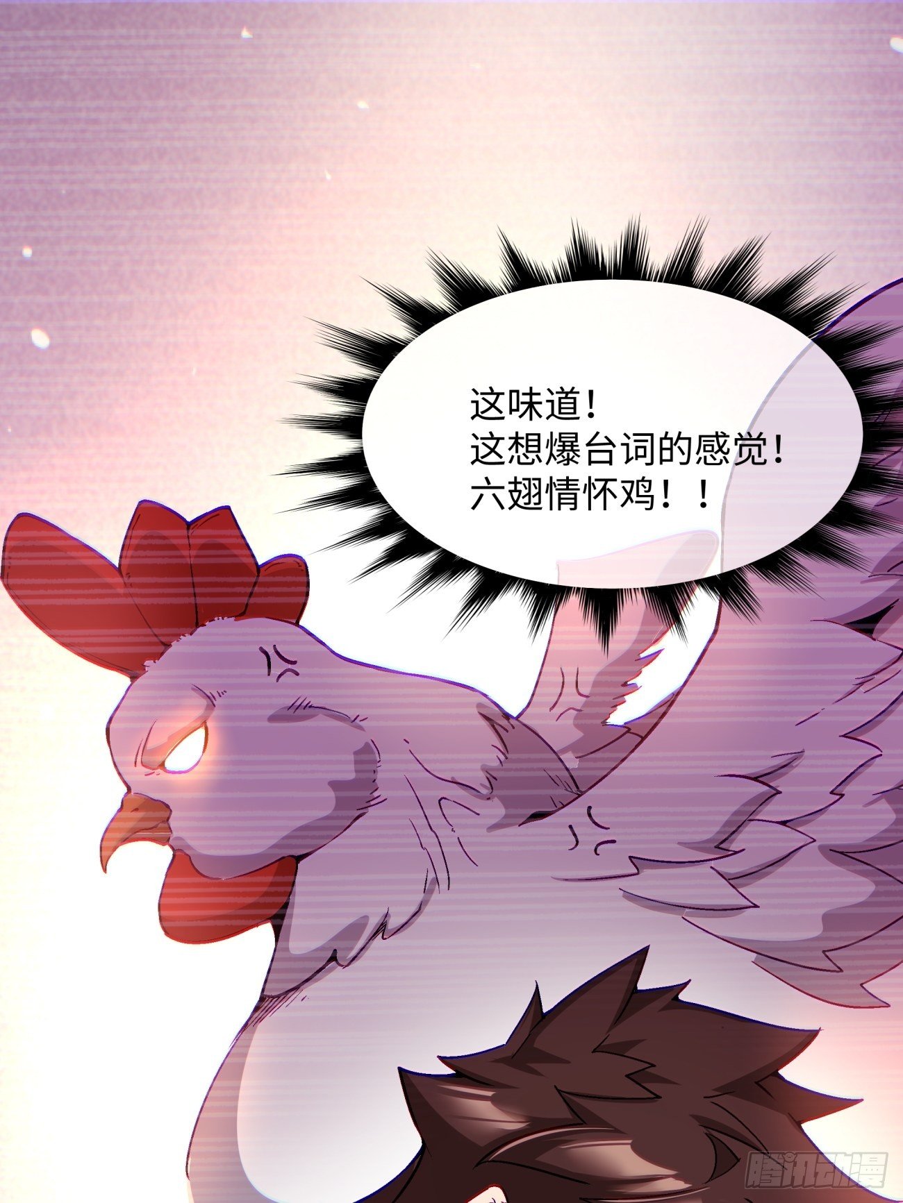 身为首富的我真不想重生小说叫什么漫画,第一三二回 王者冚家桶2图