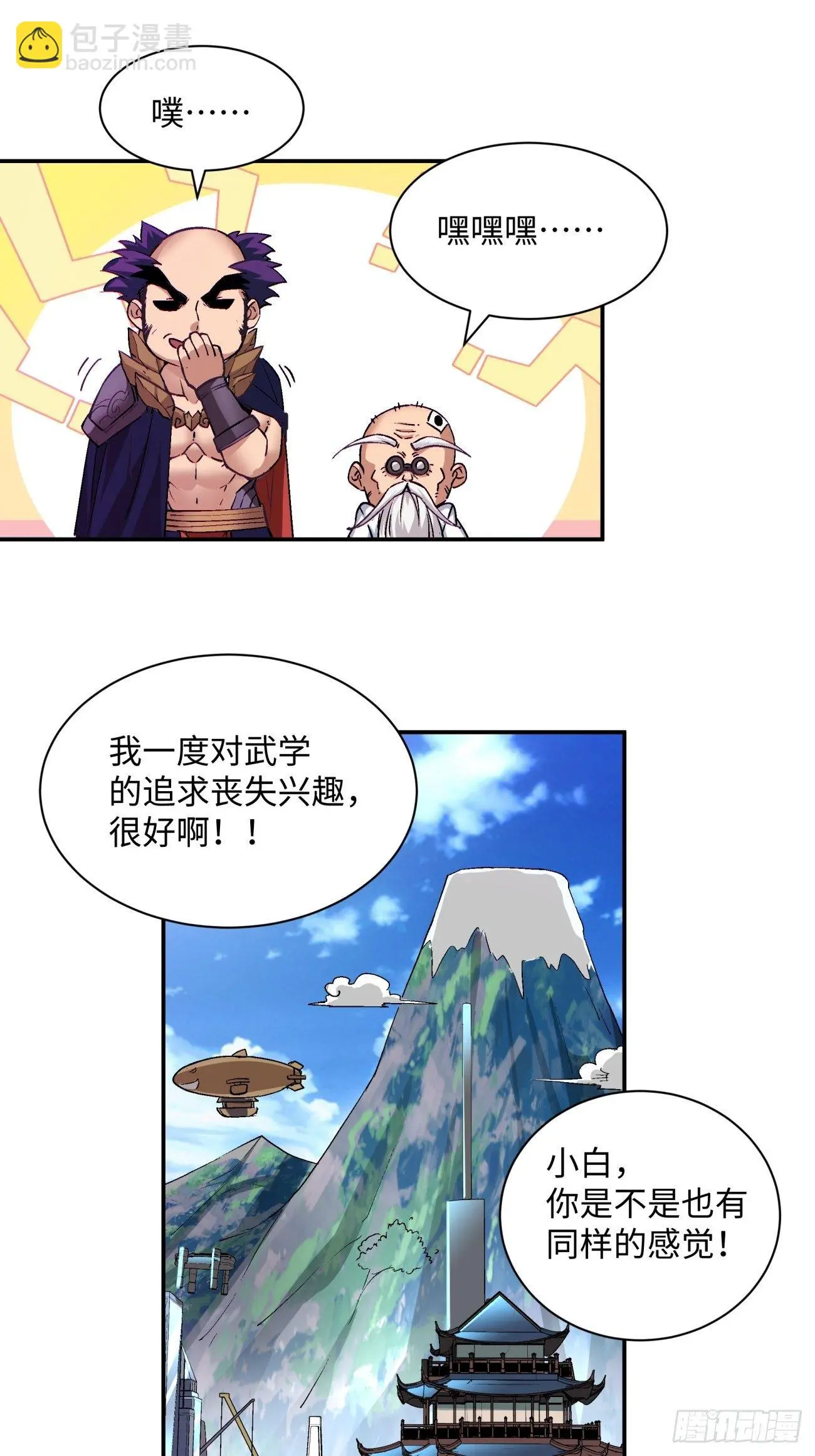 身为首富的我真不想重生啊漫画,第七十回 我命由我2图