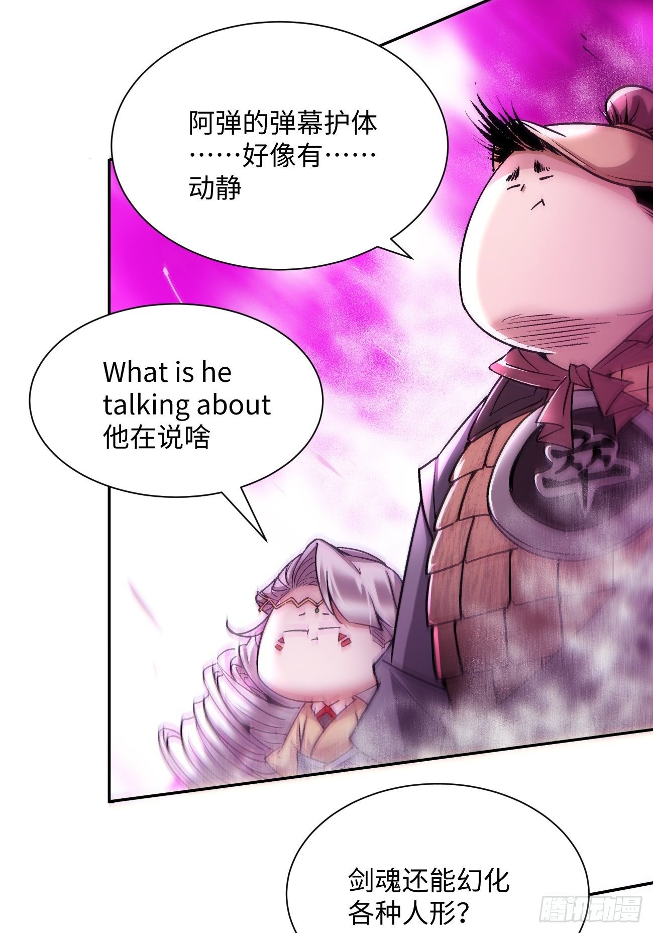 身为首富的我真不想重生啊漫画,第五十三回 来自大陆的剑气1图