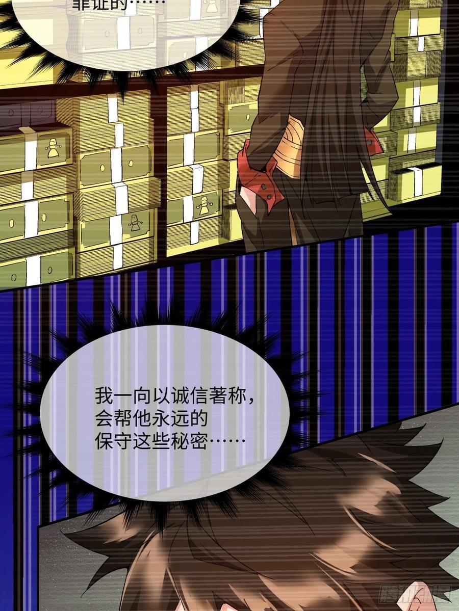 身为首富的我真不想重生啊漫画,第一百回 盟约达成2图