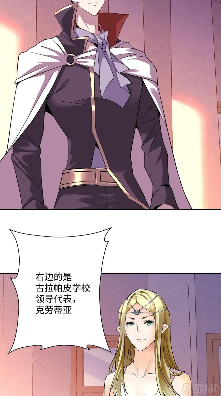 身为首富的我真不想重生啊漫画,第九十七回 魔法币2图