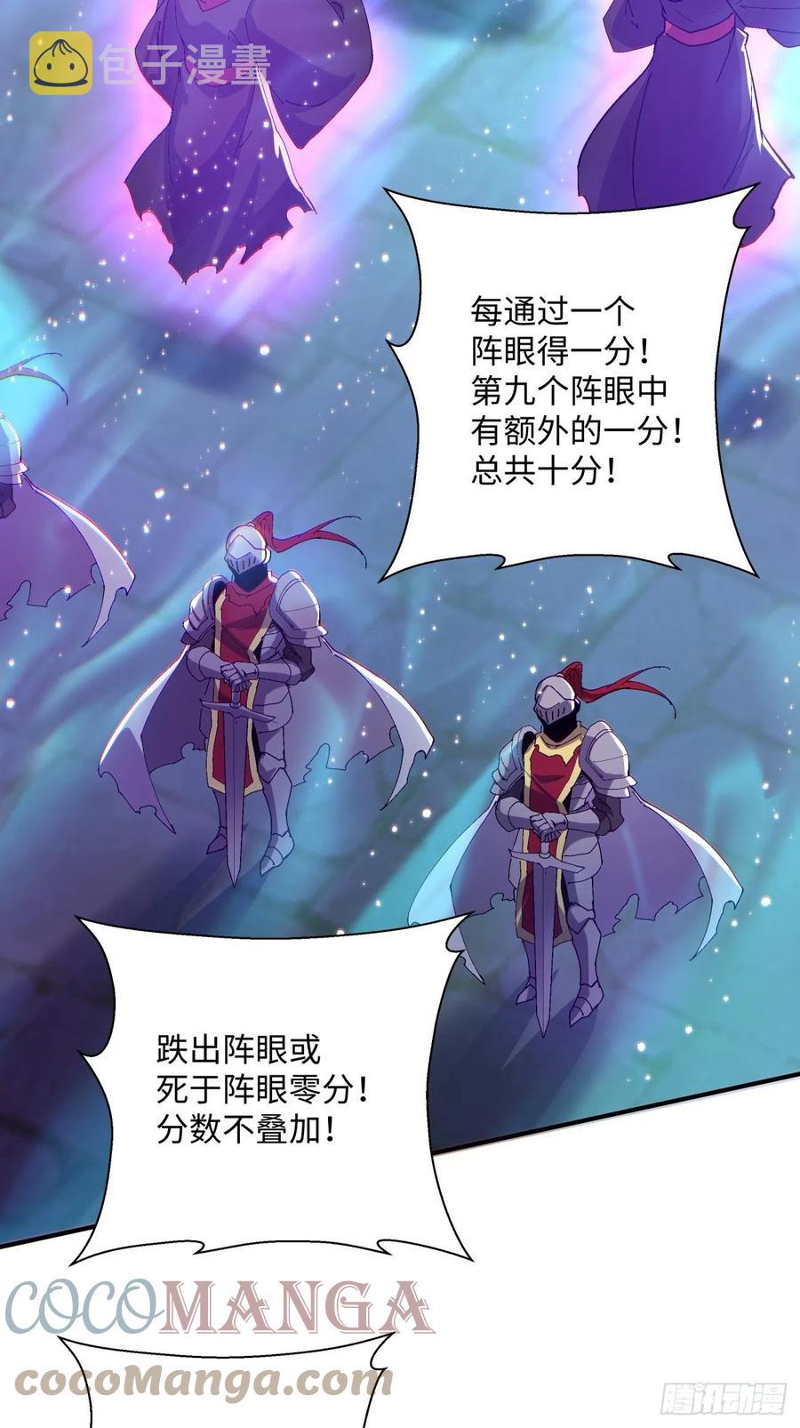 身为首富的我真不想重生啊漫画,第一零三回 黑魔法反噬阵1图
