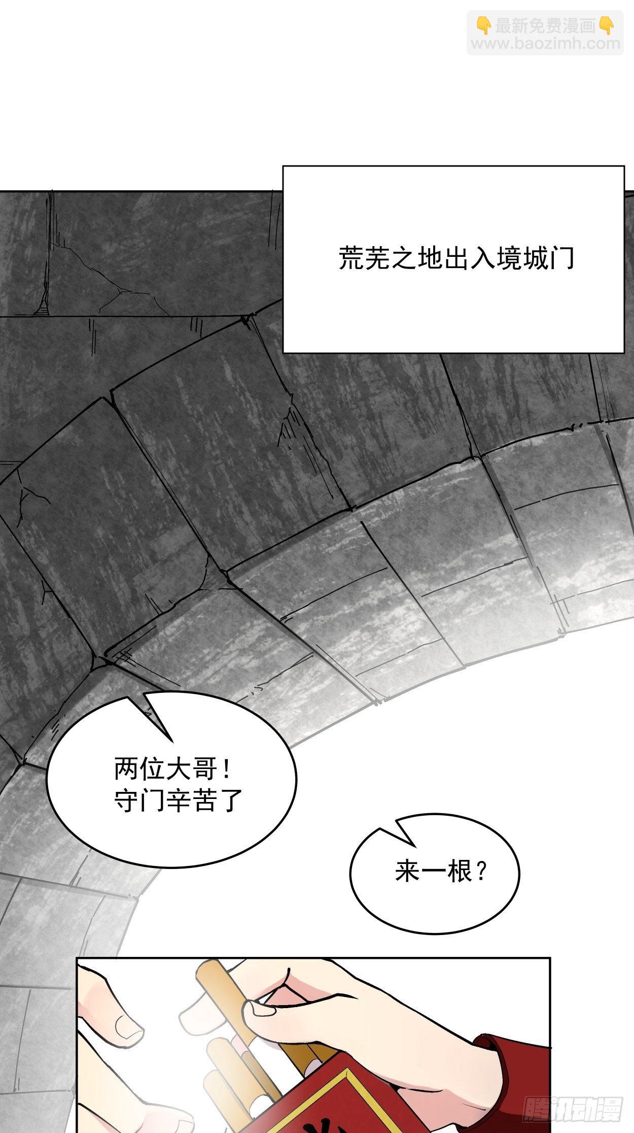 身为首富 我真不想重生漫画,第二十八回 王者好声音1图