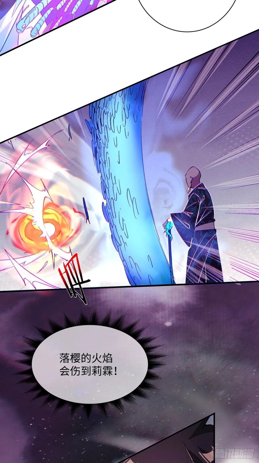 身为首富的我真不想重生啊漫画,第九十二回 等价炼魂术2图