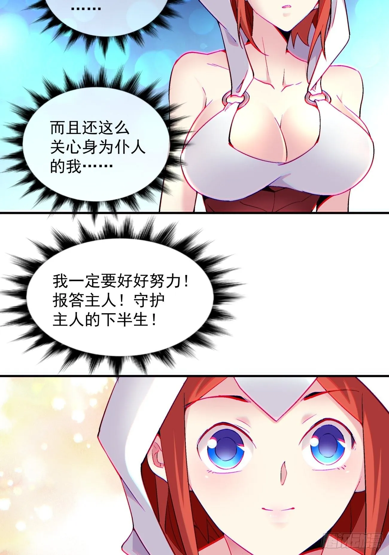 身为首富的我真不想重生啊漫画,第一二四回 上古魔法的味道1图