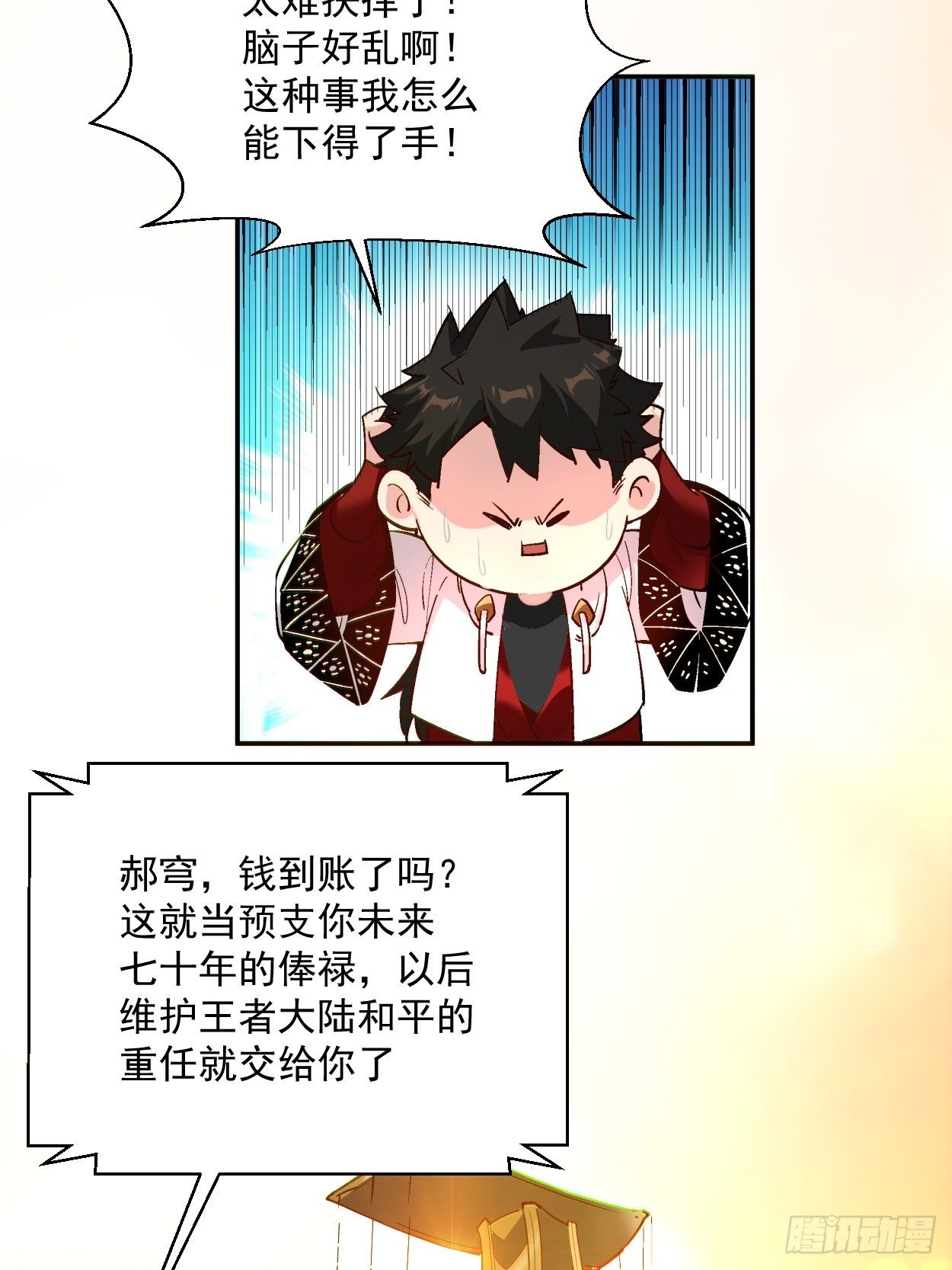 身为首富的我真不想重生啊漫画,第四十一回 战前准备（一）1图