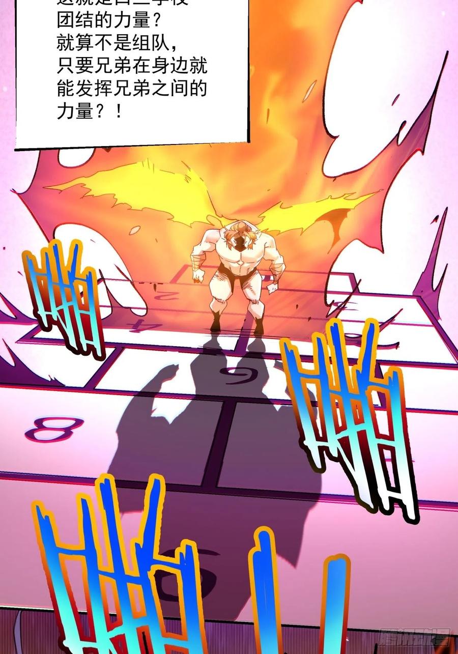 身为首富的我真不想重生啊漫画,第一零四回 从后面开始2图