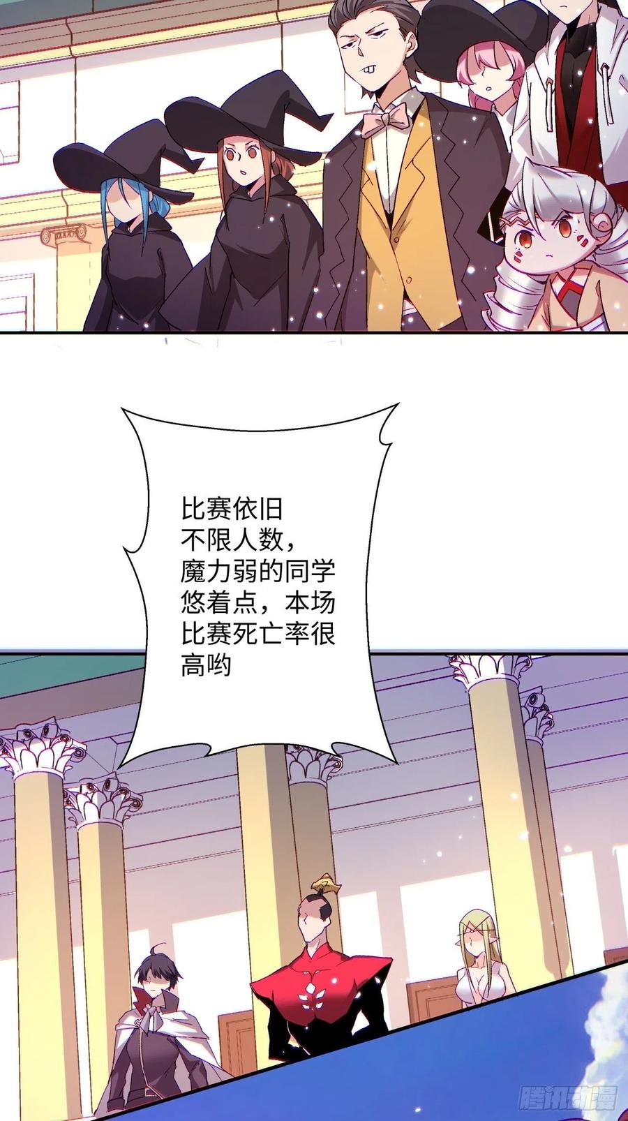 身为首富的我真不想重生啊漫画,第一零三回 黑魔法反噬阵2图