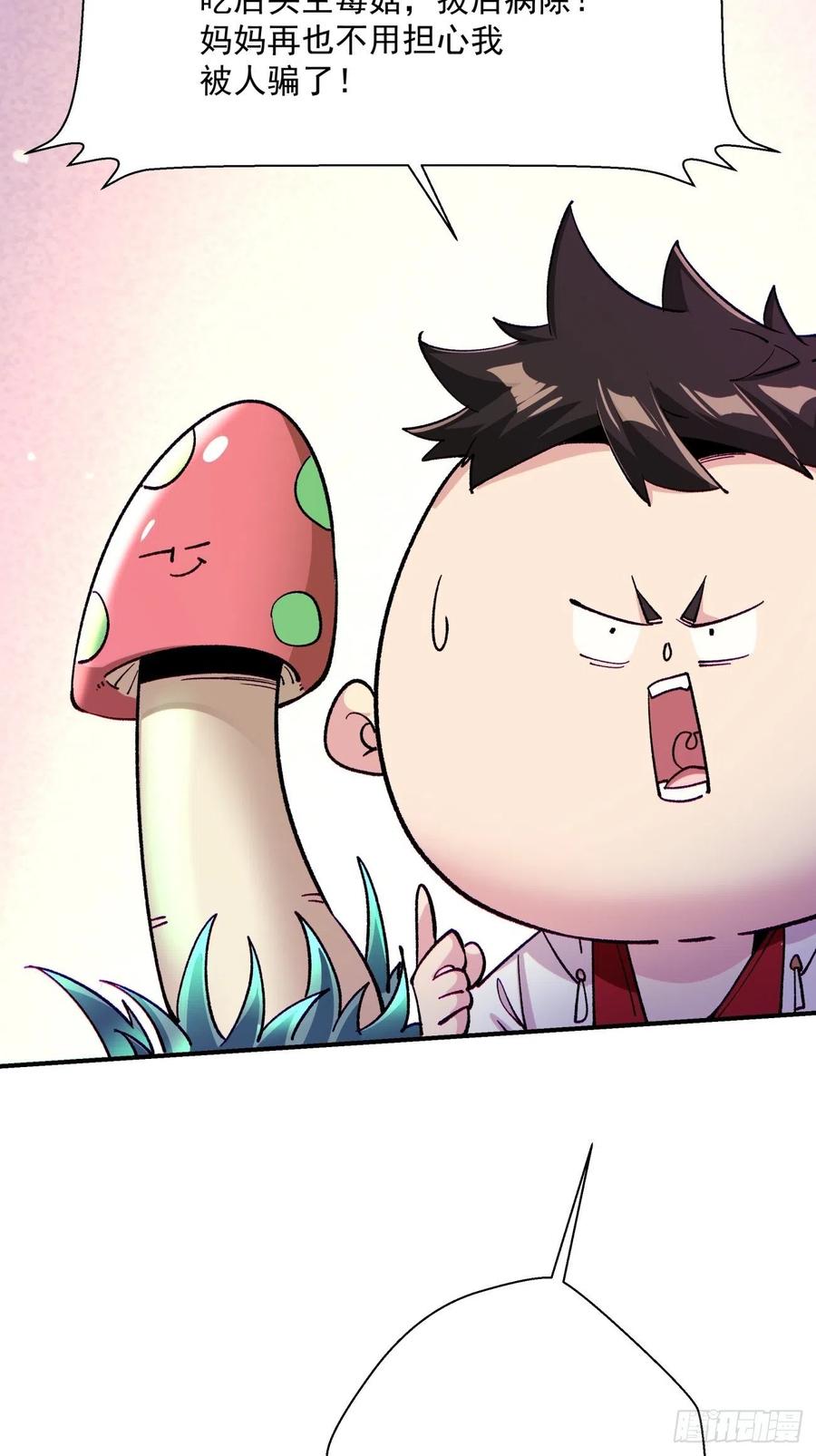 身为首富的我真不想重生啊漫画,第九十四回 人间清醒菇2图