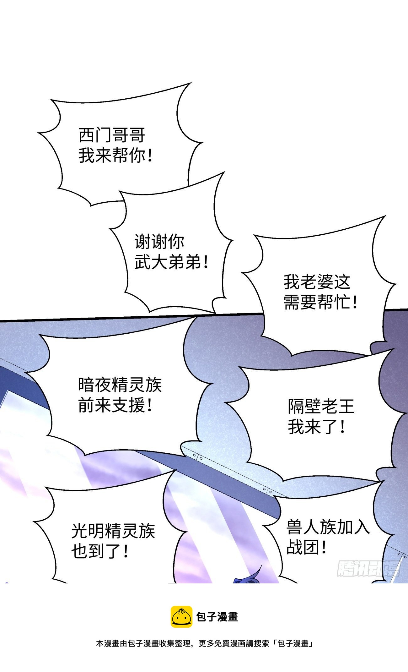 身为首富的我真不想重生啊漫画,第一二二回 抓住泷泽落樱1图