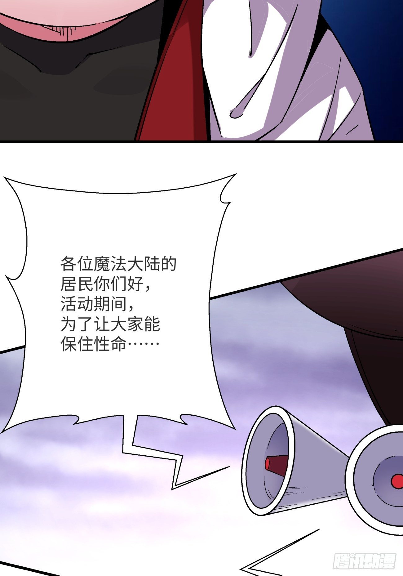 身为首富的我真不想重生啊漫画,第一二二回 抓住泷泽落樱2图