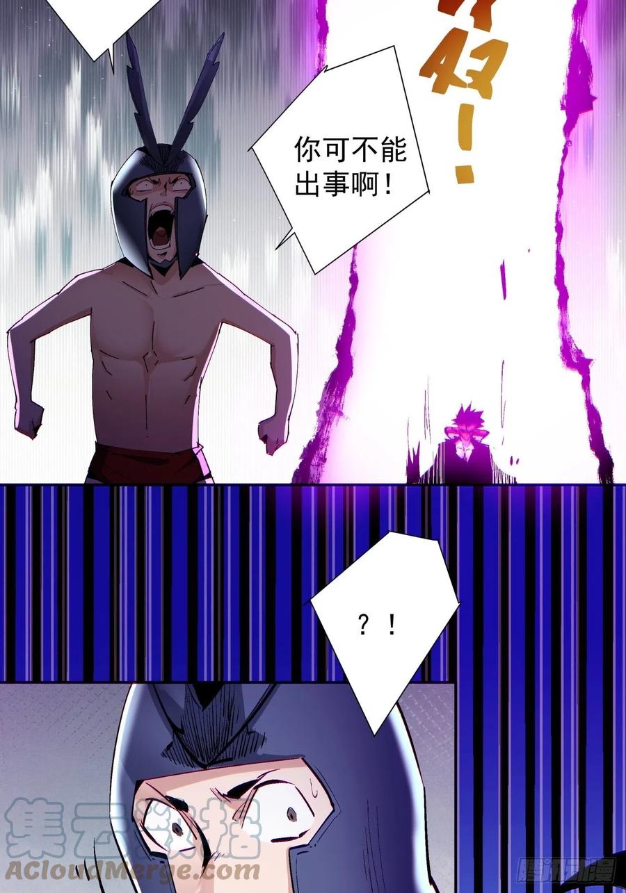 身为首富的我真不想重生啊漫画,第七十八回 交出另一只猪蹄1图