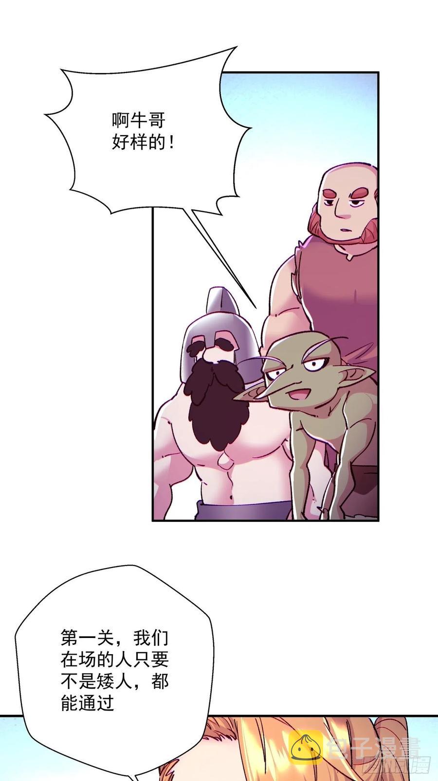 身为首富的我真不想重生啊漫画,第一零三回 黑魔法反噬阵2图