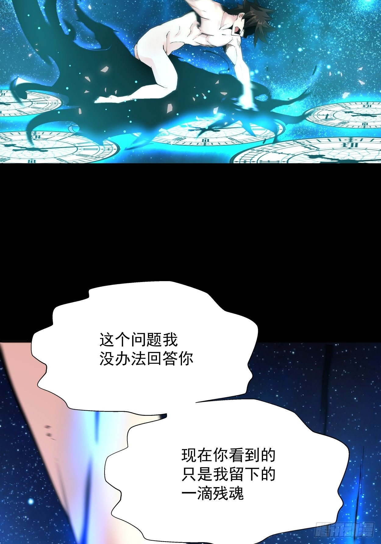 身为首富的我真不想重生啊漫画,第二十三回 争分夺秒2图