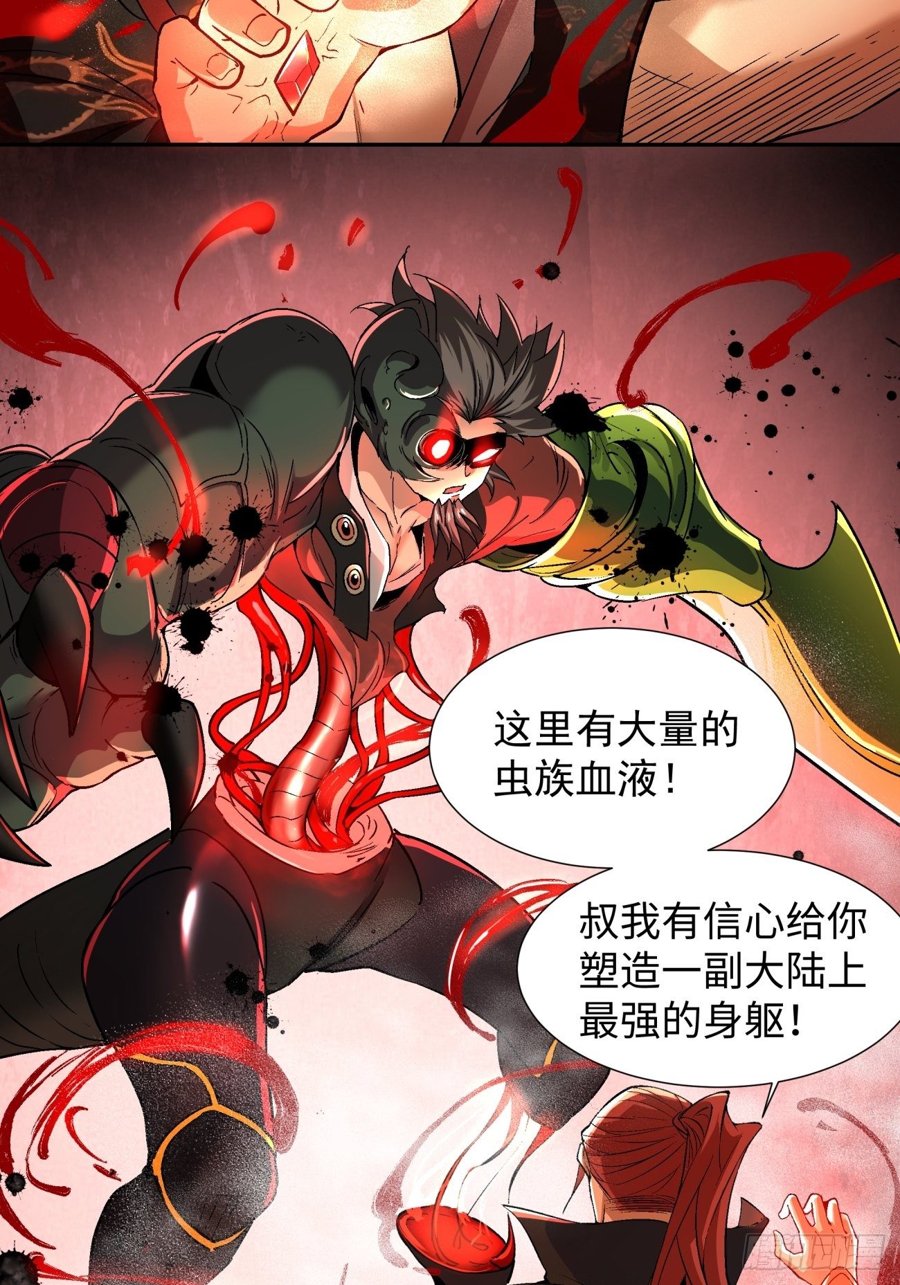 身为首富的我真不想重生啊漫画,第五十八回 排队送2图