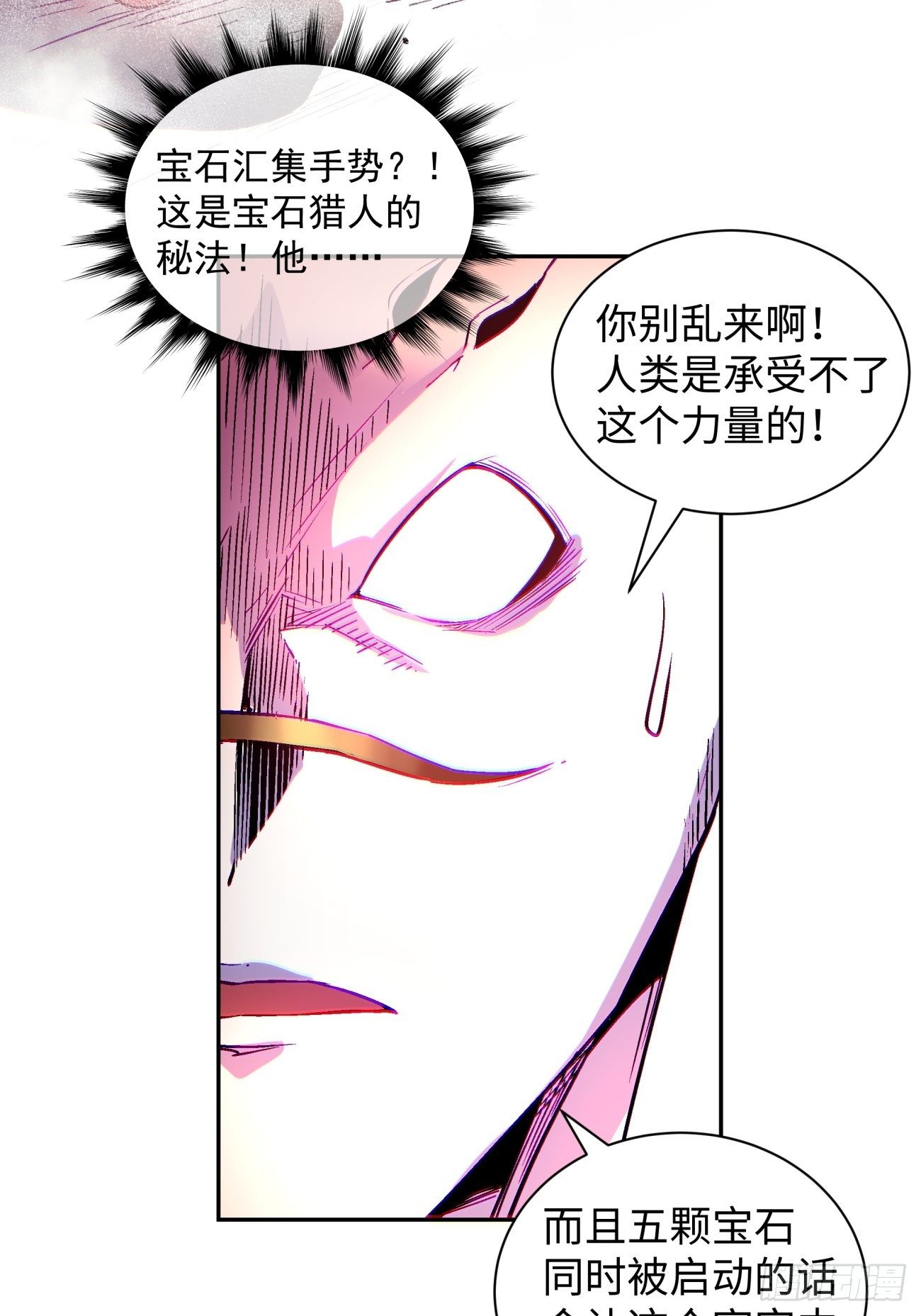 身为首富的我真不想重生啊漫画,第六十七回 万物停摆1图