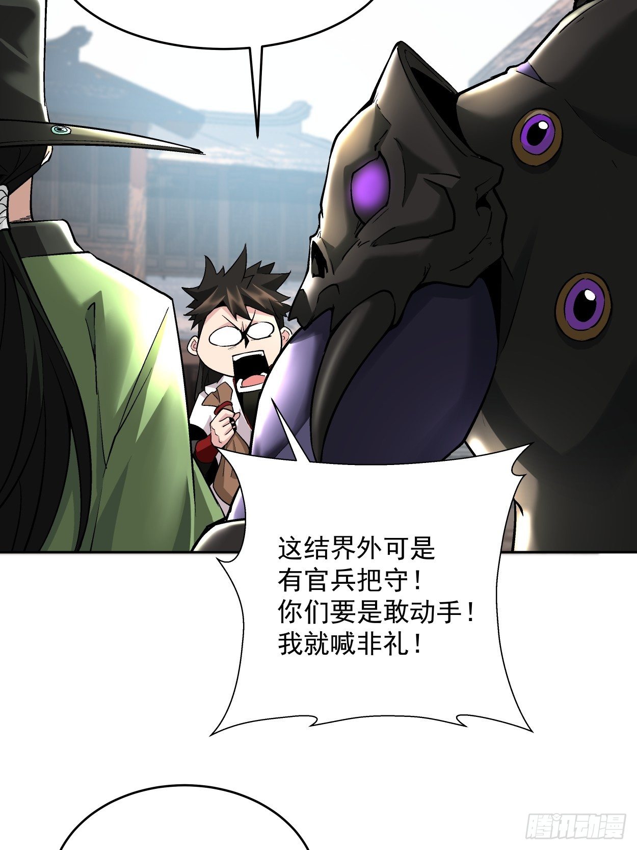 身为首富的我真不想重生啊漫画,第十七回 大王蜗牛1图