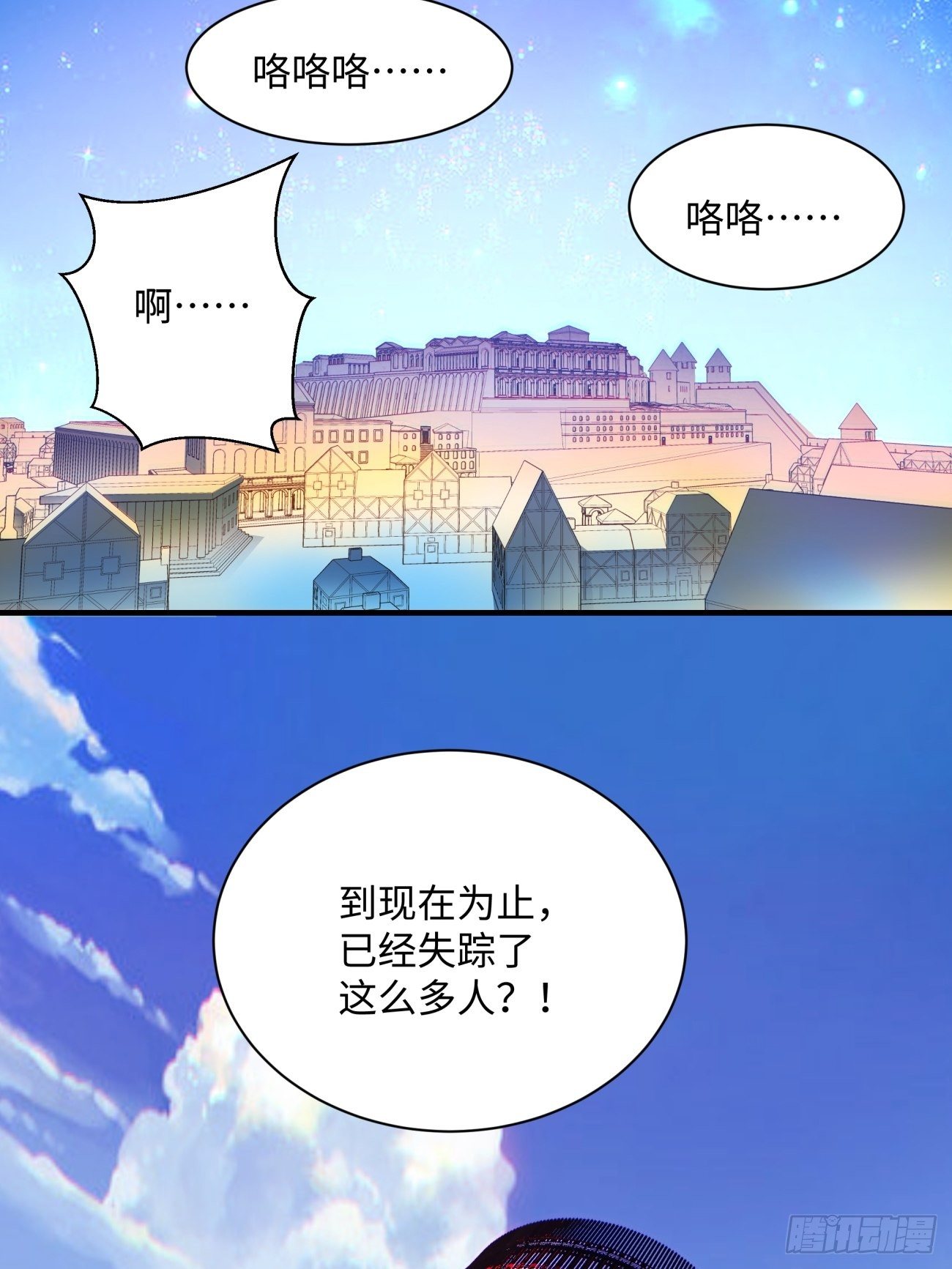 身为首富的我真不想重生啊漫画,第一二零回 被包围了2图