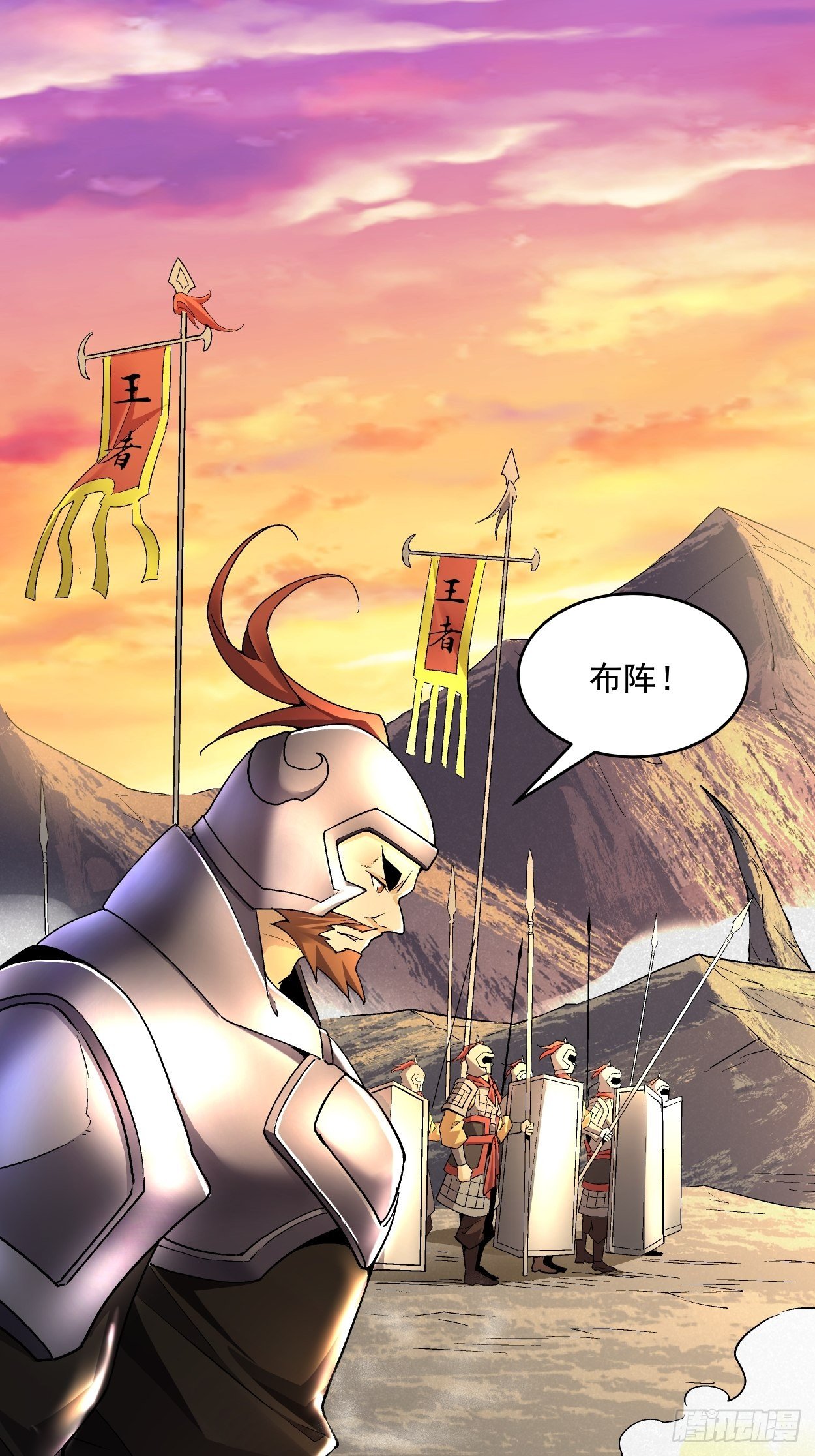 身为首富的我真不想重生啊漫画,第三十七回 白皇！1图