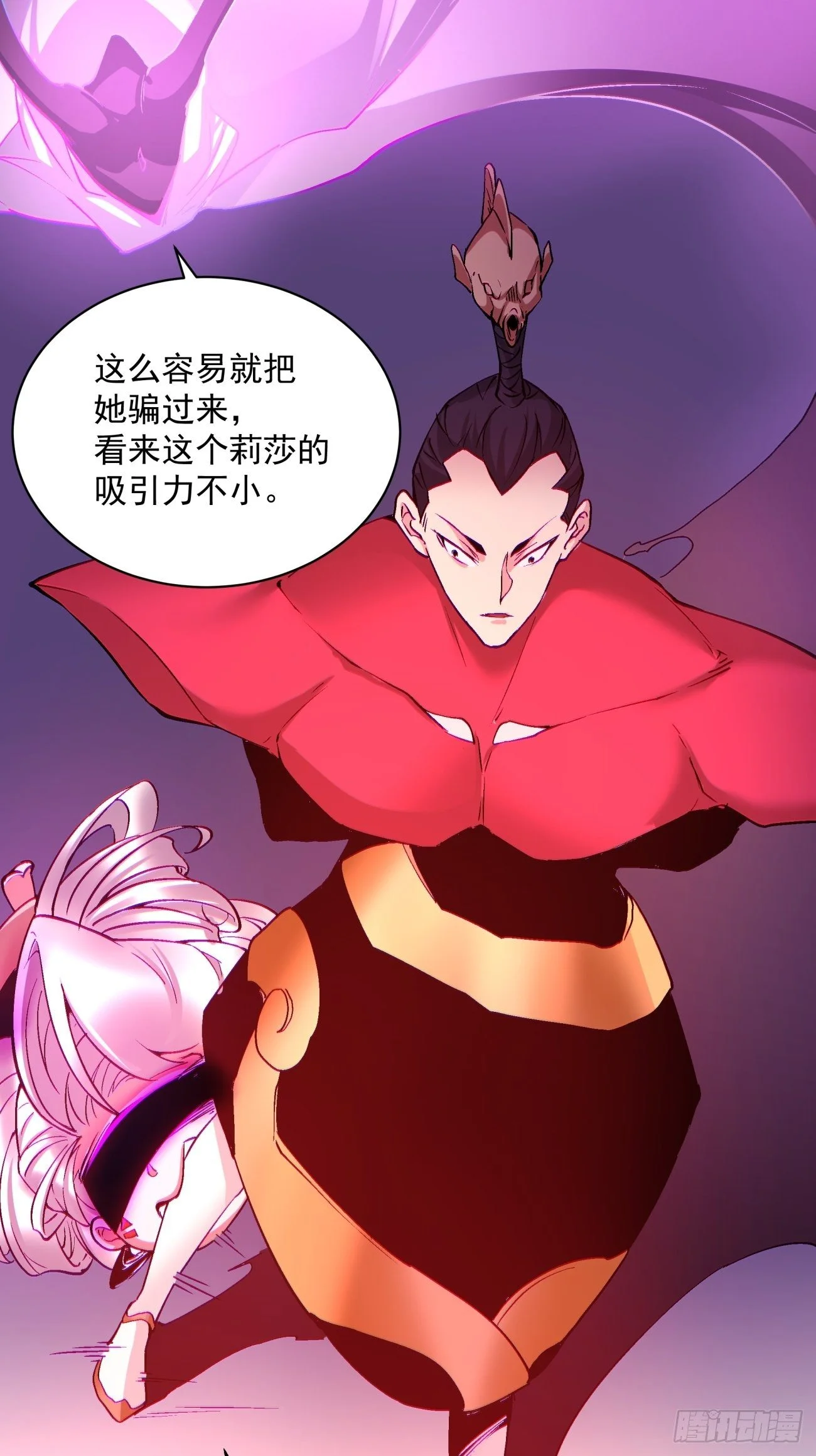 身为首富的我真不想重生啊漫画,第一二四回 上古魔法的味道2图