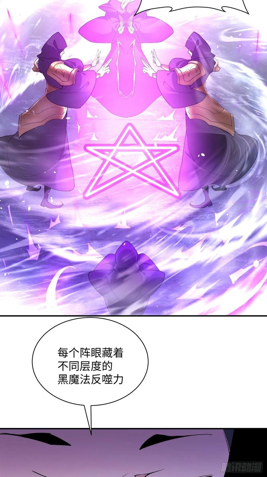 身为首富的我真不想重生啊漫画,第一零三回 黑魔法反噬阵2图